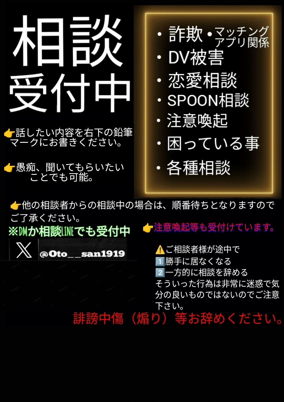 初見の方も⭕️悩み相談受付中🤔