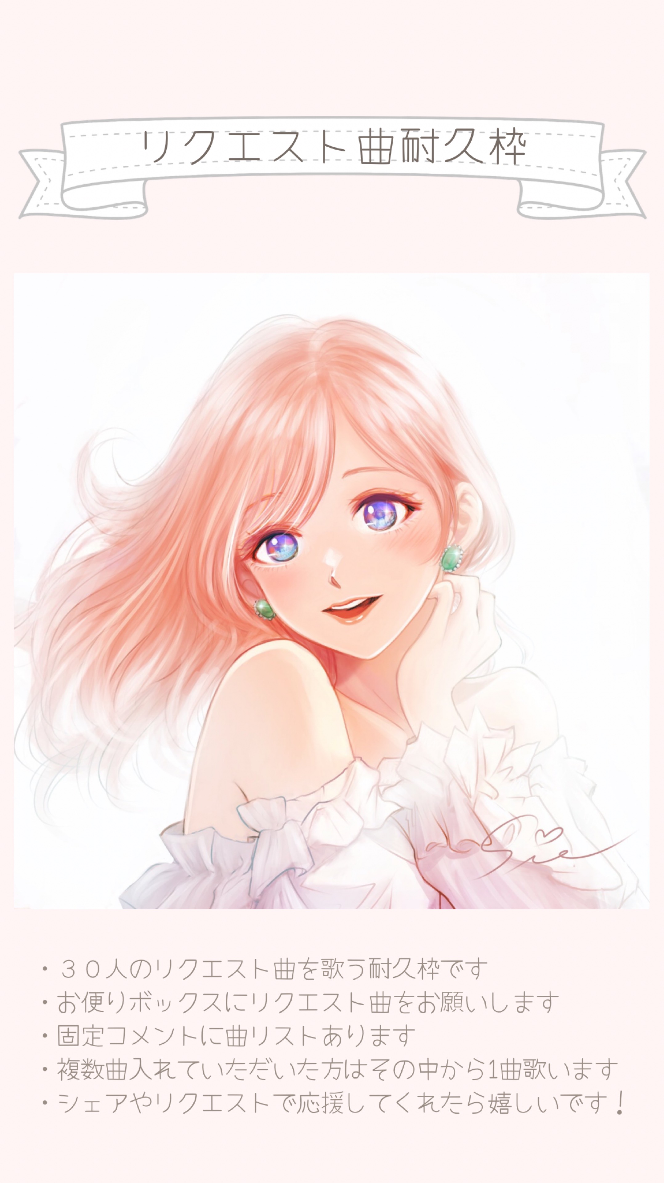 リクエスト耐久歌枠🌷初/寝/潜◎