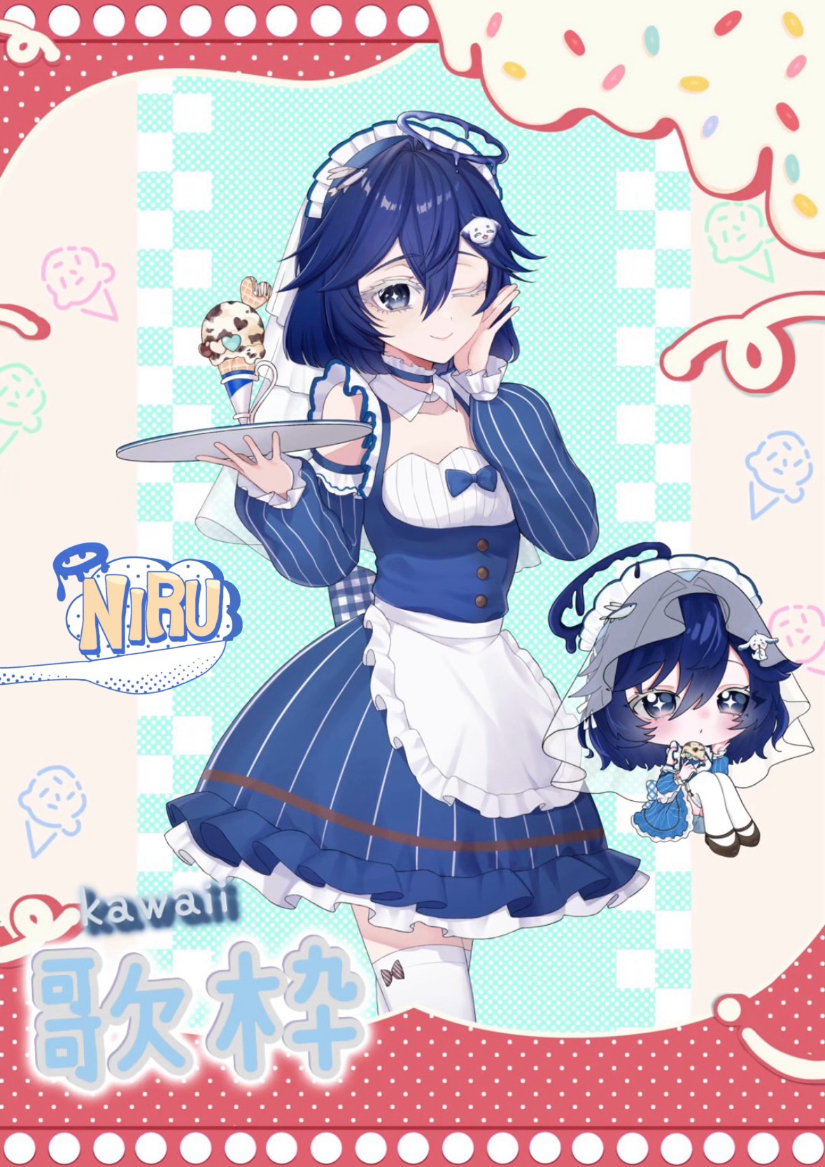 歌！！うた！可愛いｿﾞ