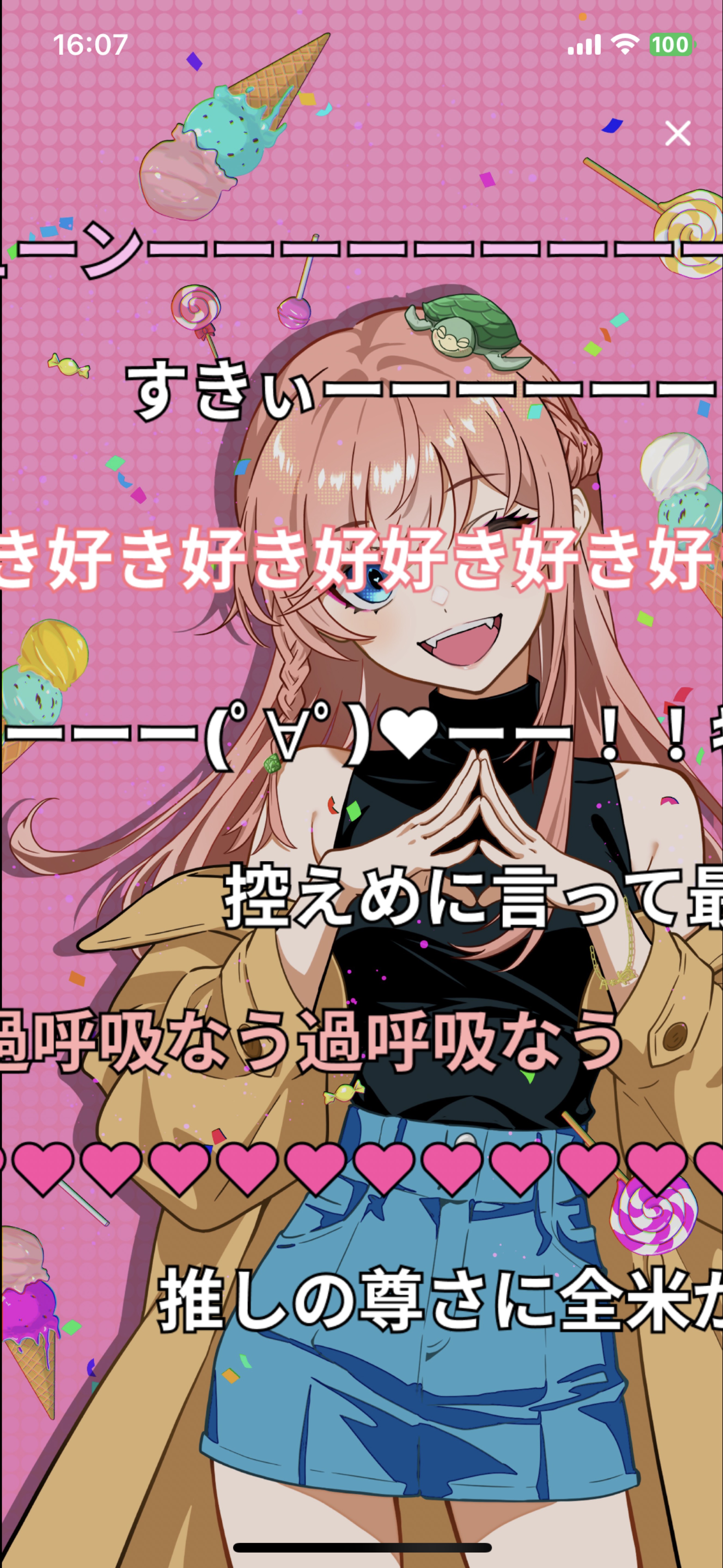 ちょっとだけ一緒にまったりしてく？