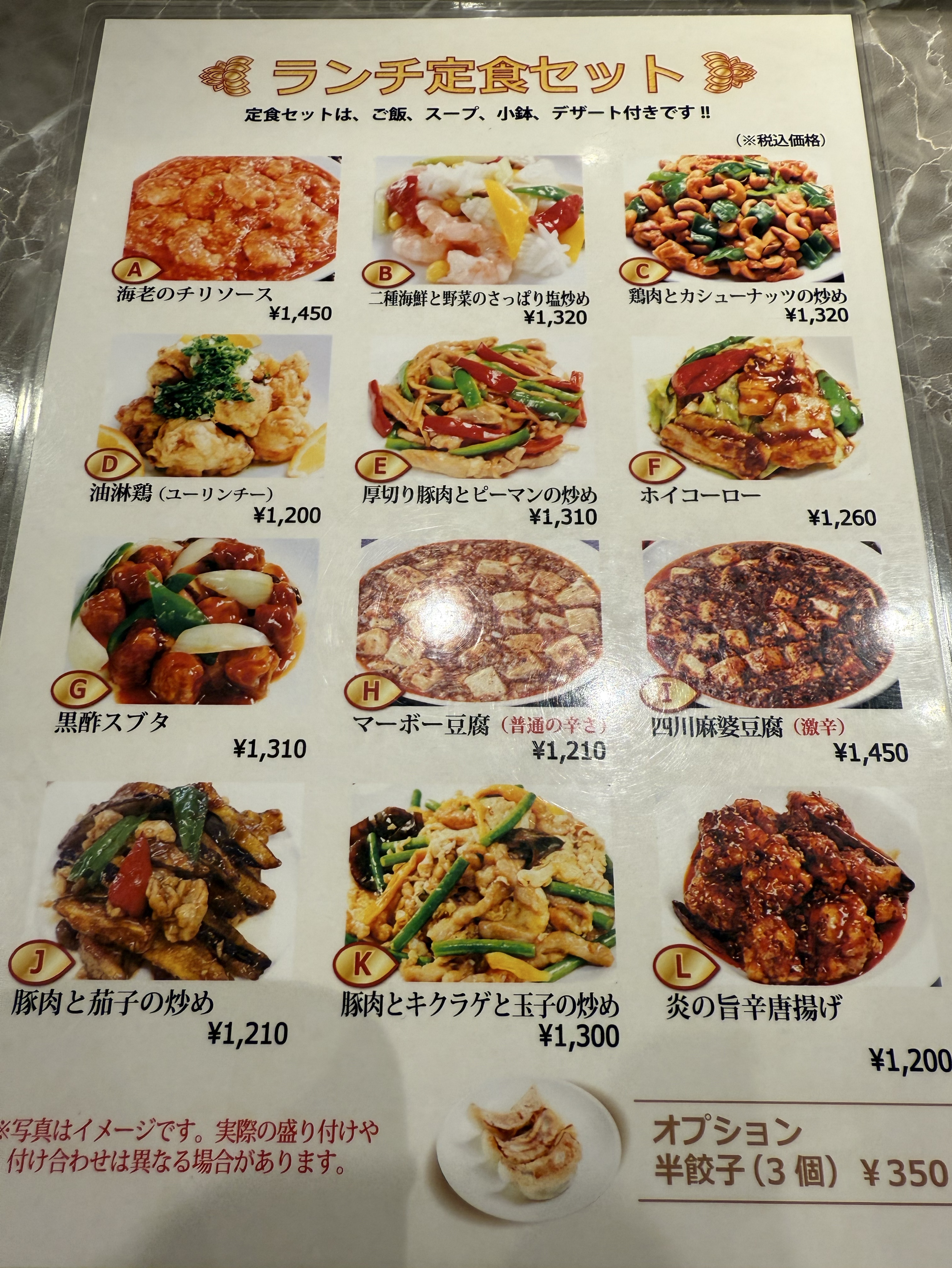 2025ラスト昼飯GO٩( 'ω'