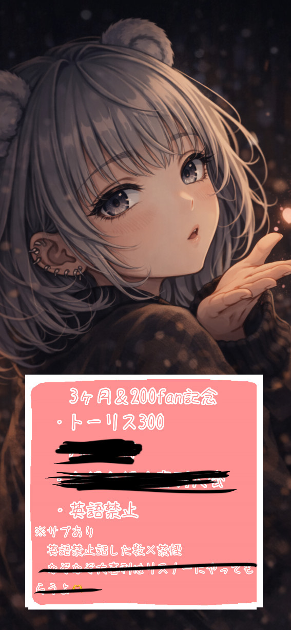 トーリス残り242人