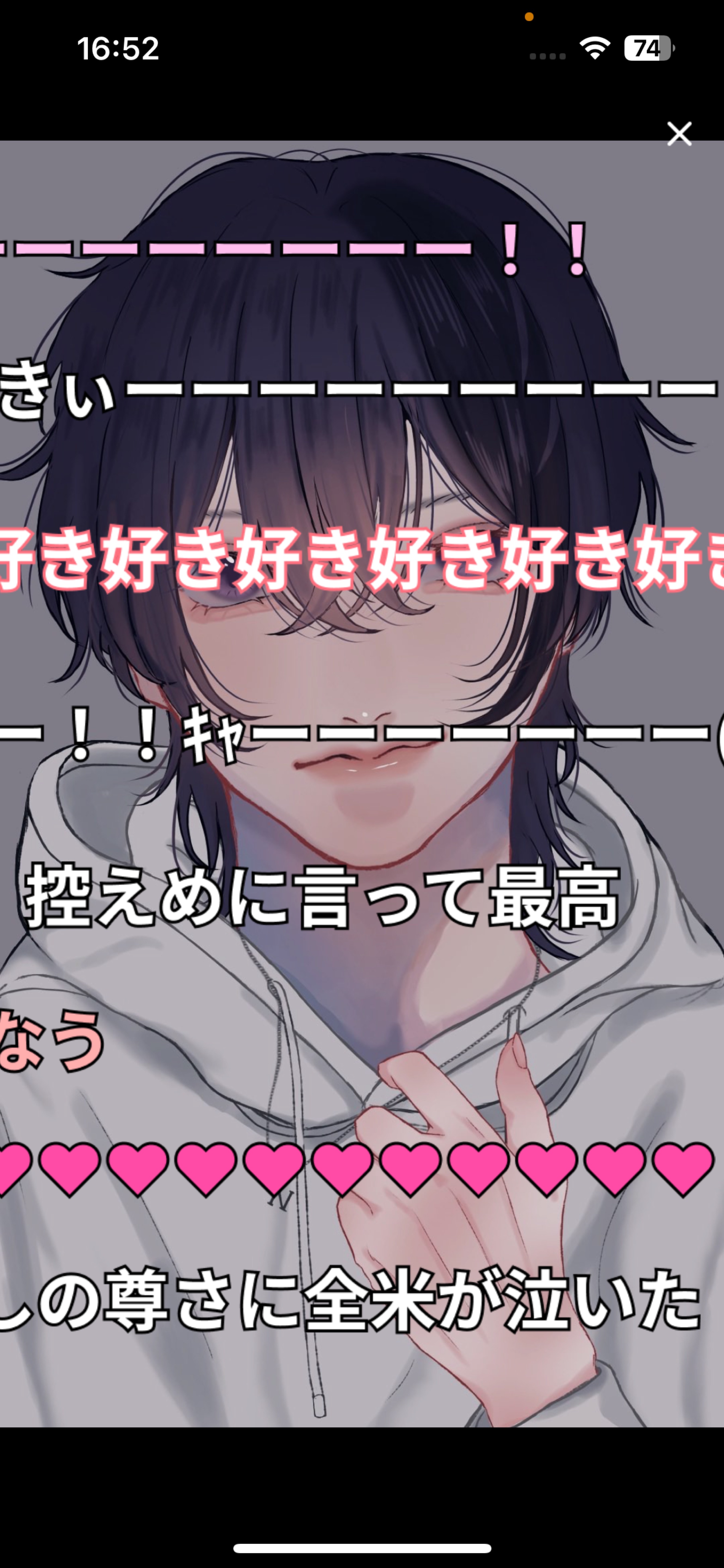 三度の飯より俺の声2h