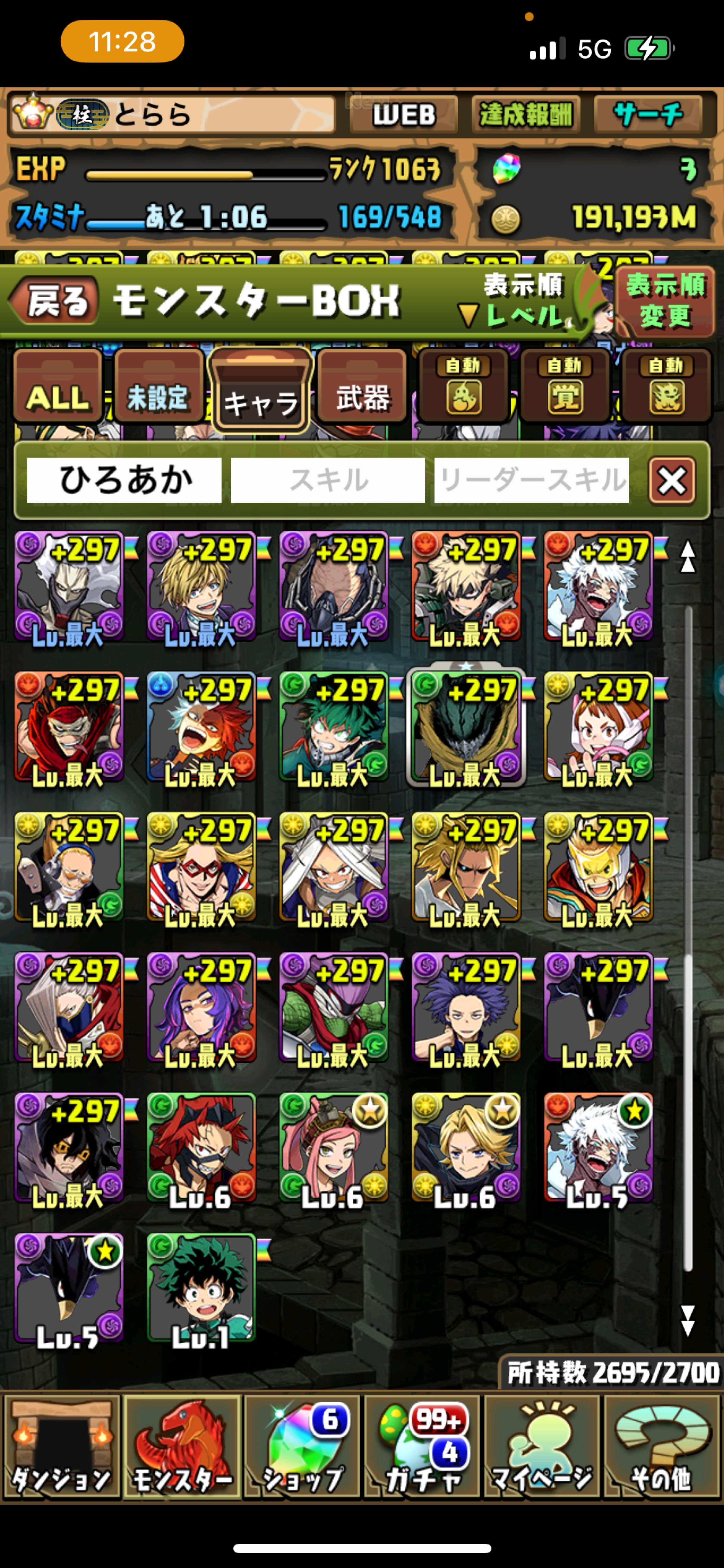 関西弁 ねむねむおはよ🐯