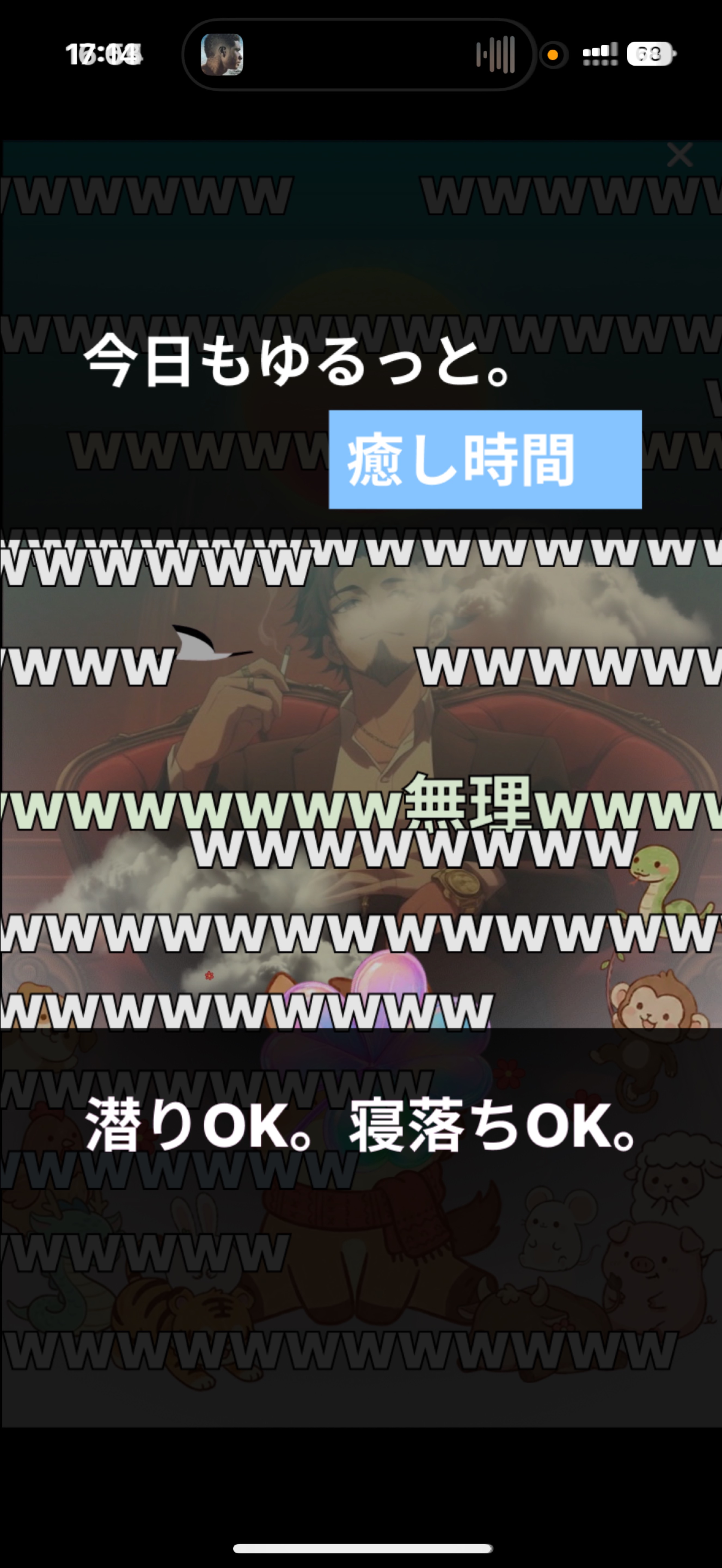 雑談 ﾄｰﾘｽ200❤️‍🔥  初潜寝〇