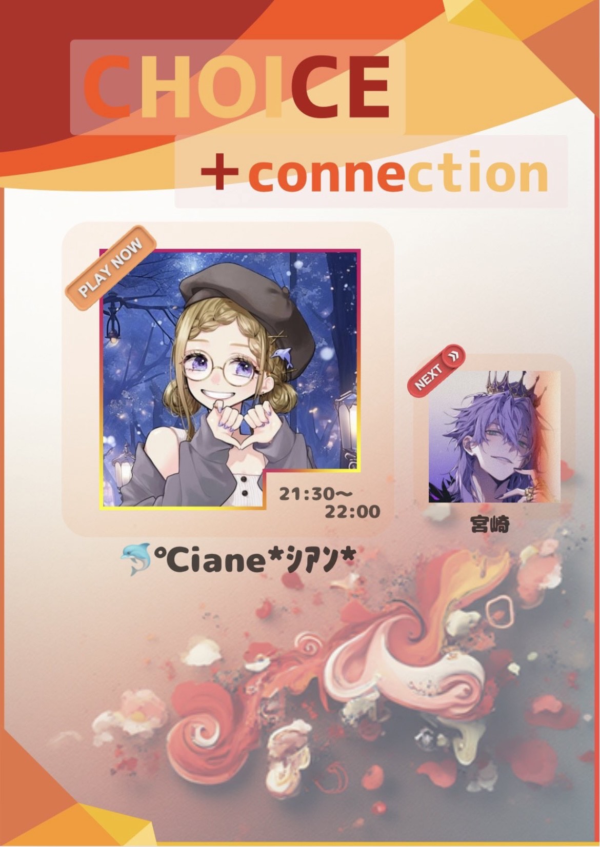 ねくこねリレー🎤第19走者🏃‍♂️