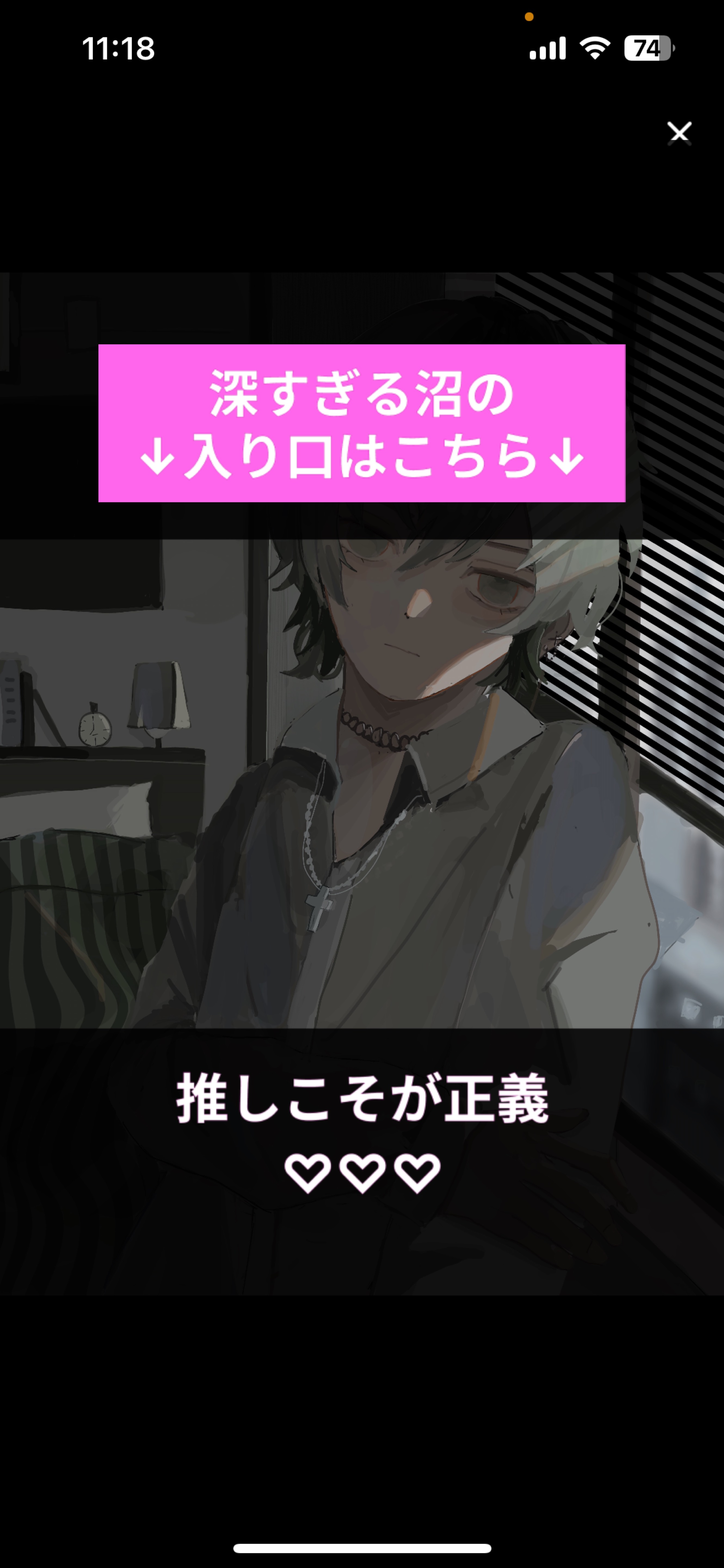 始まりでしょリレー第16走者