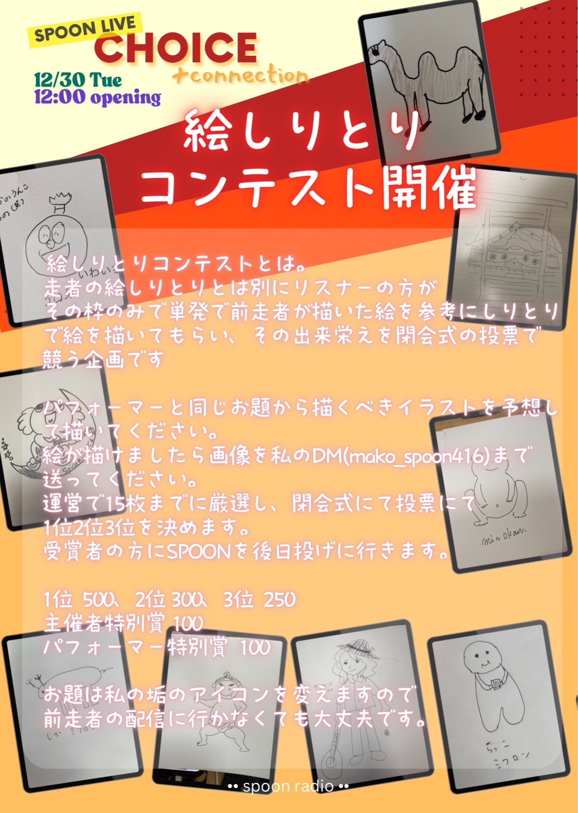 ねくこねリレー🎤第19走者🏃‍♂️