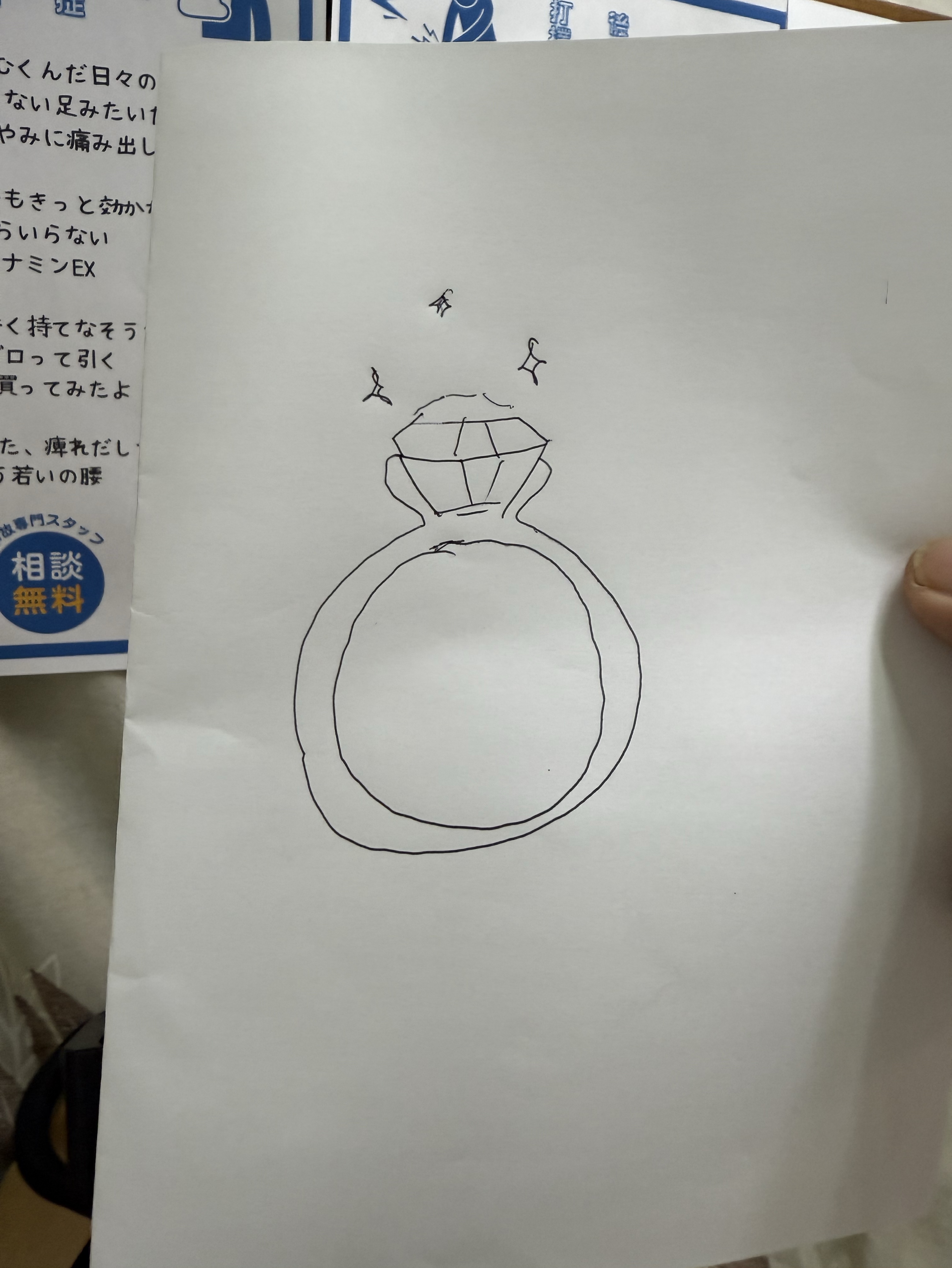 ちょいこね最終走者