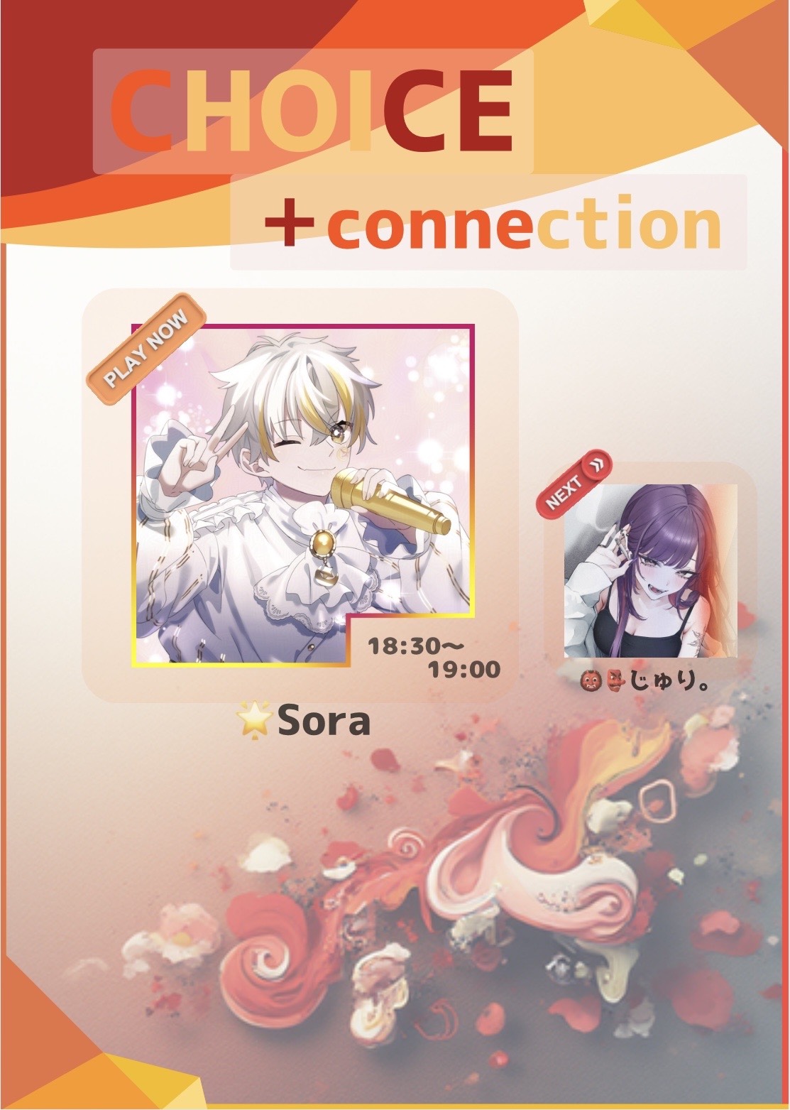 ちょいこねリレー🌟第14走者