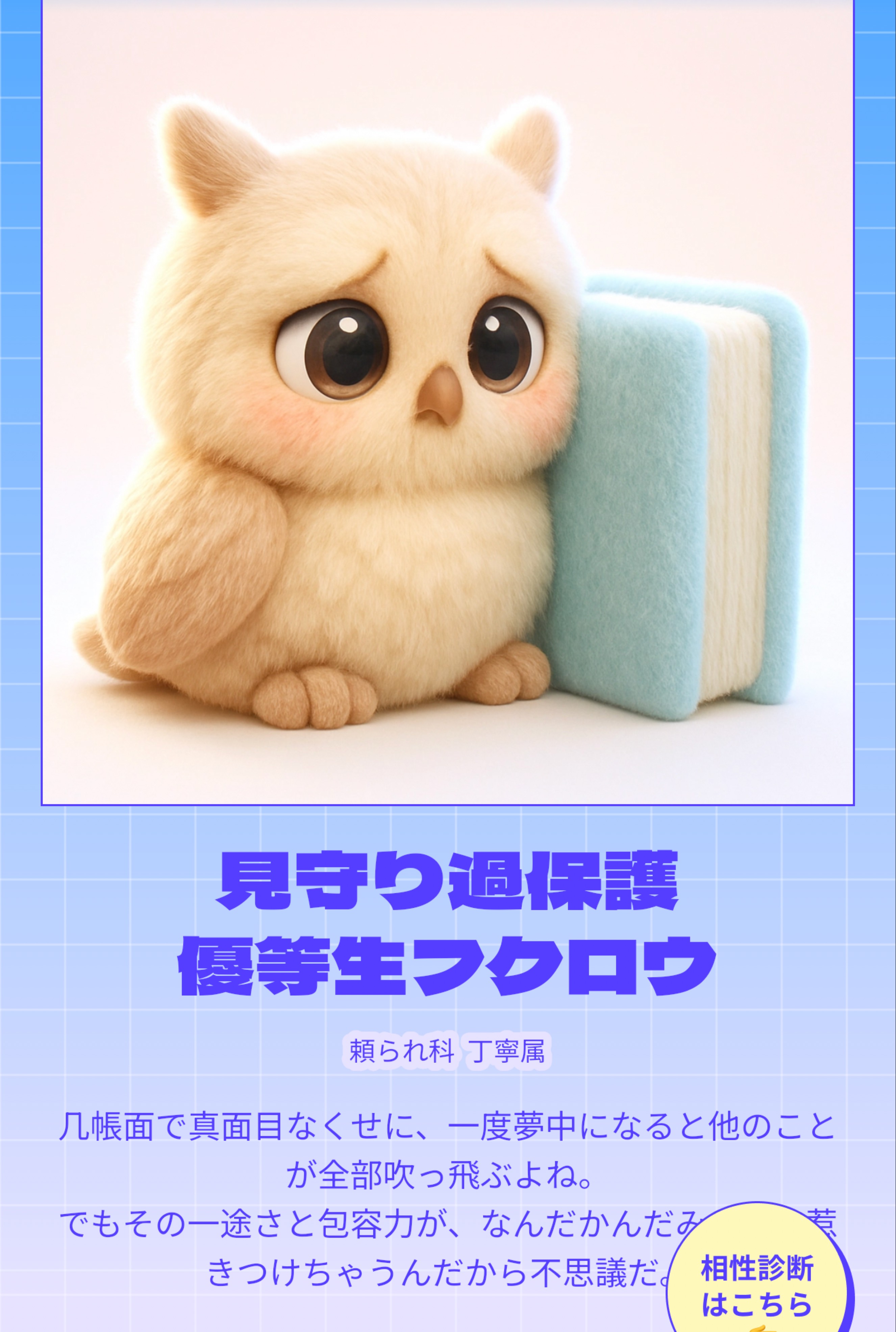 ふらっとおいで