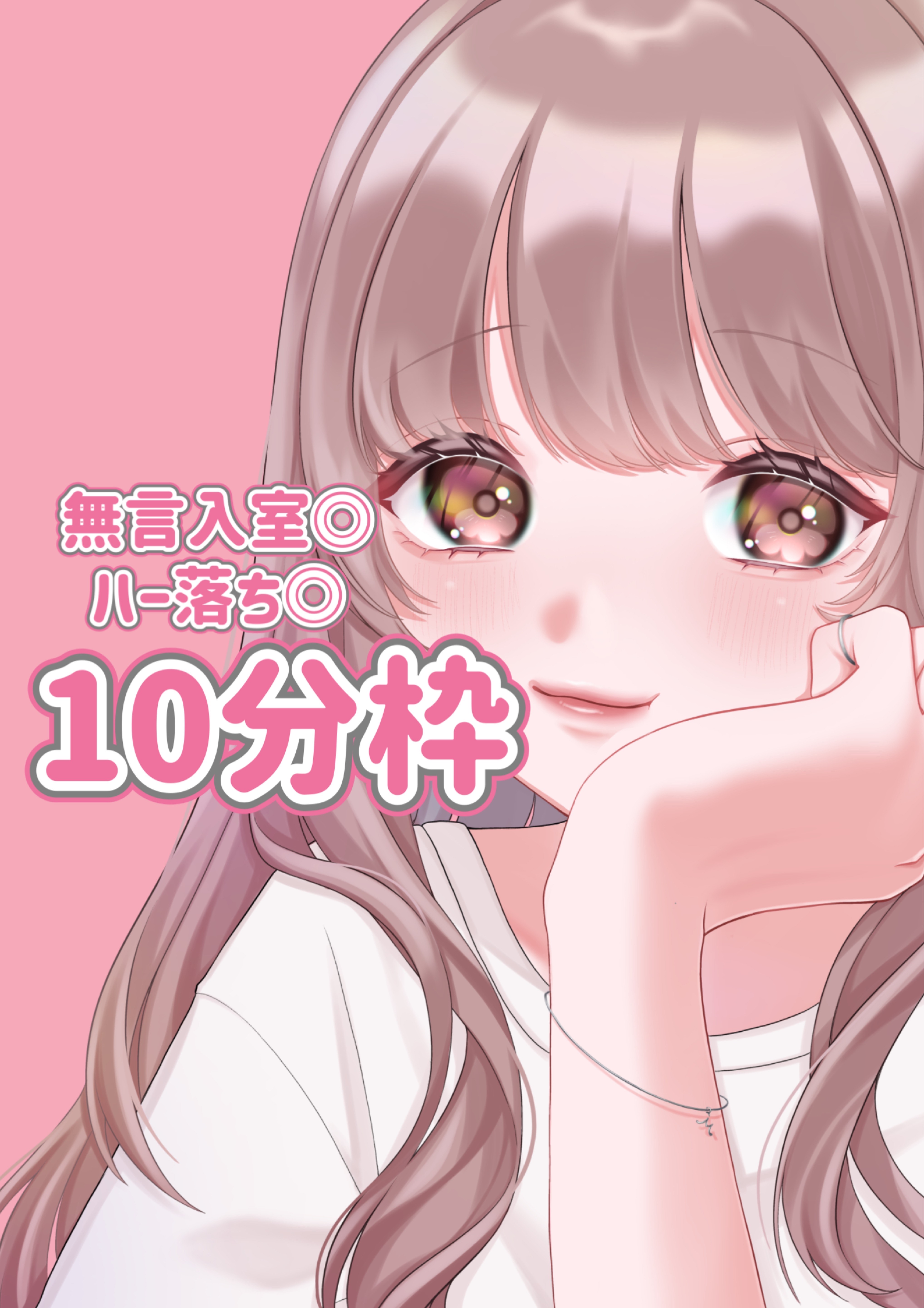 10分‼️ハート募集‼️