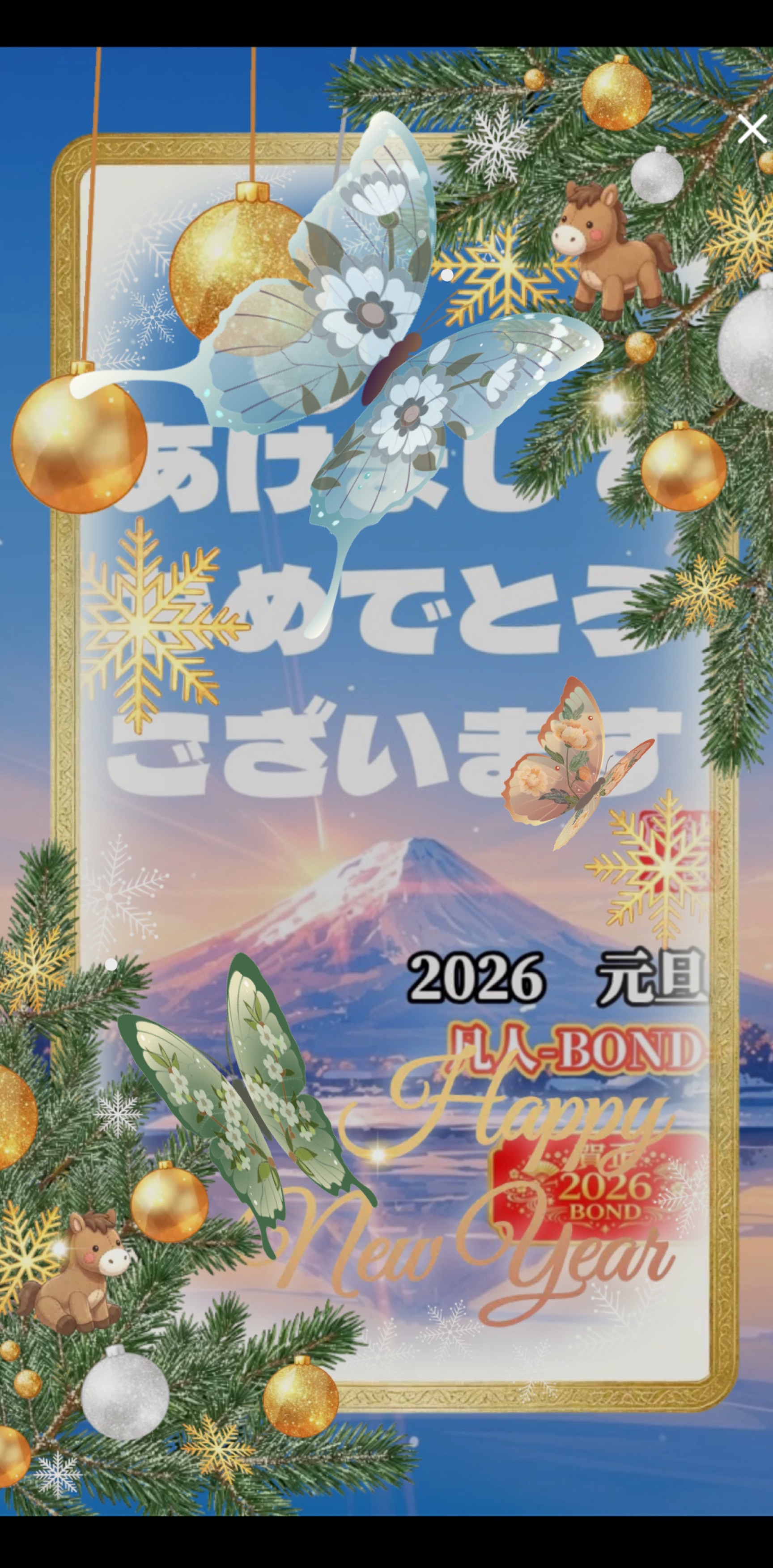 ☀️あけましておめでとう配信💐