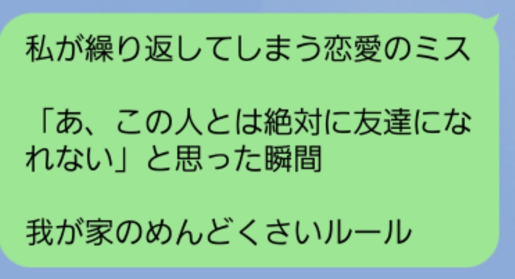 トークテーマ初見凸🔰️⭕️