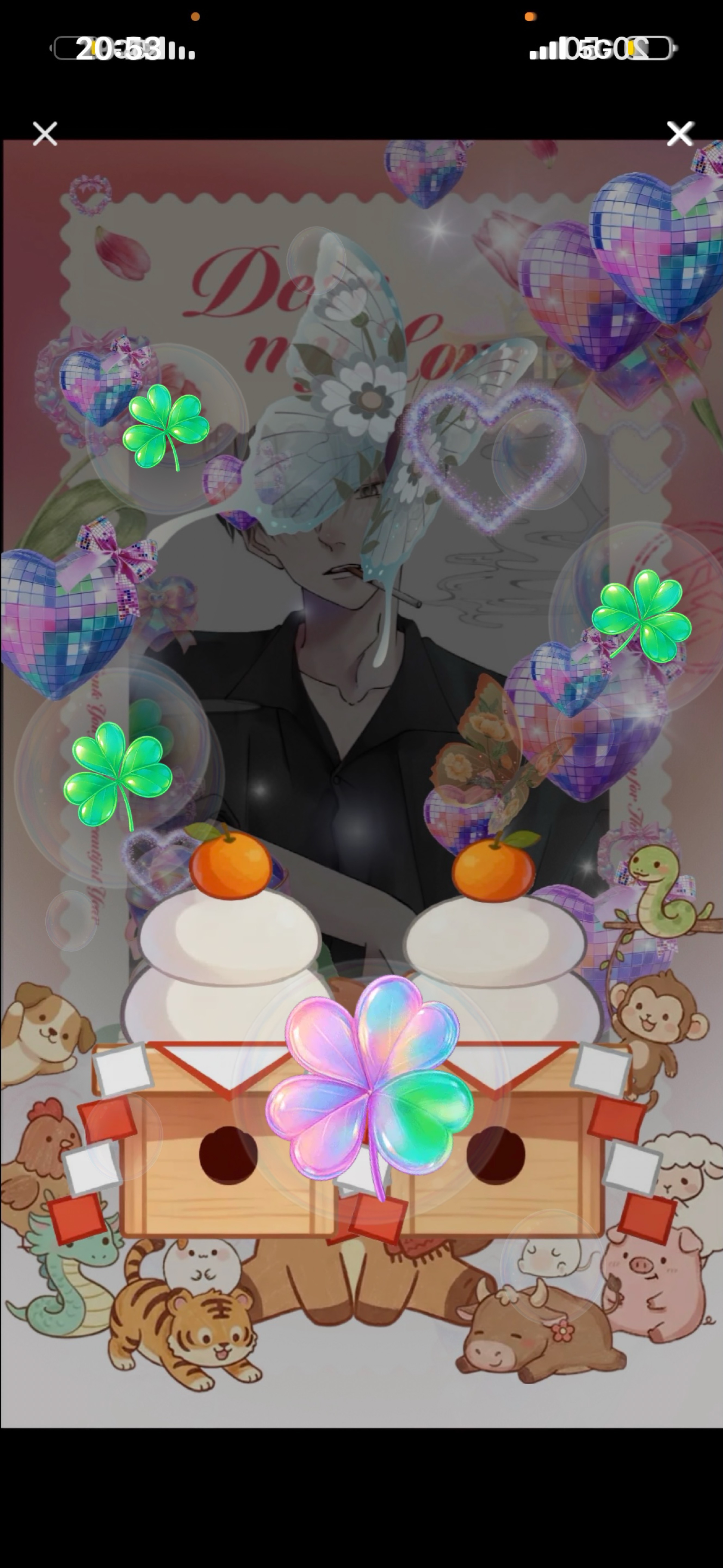 『今年最後の枠』