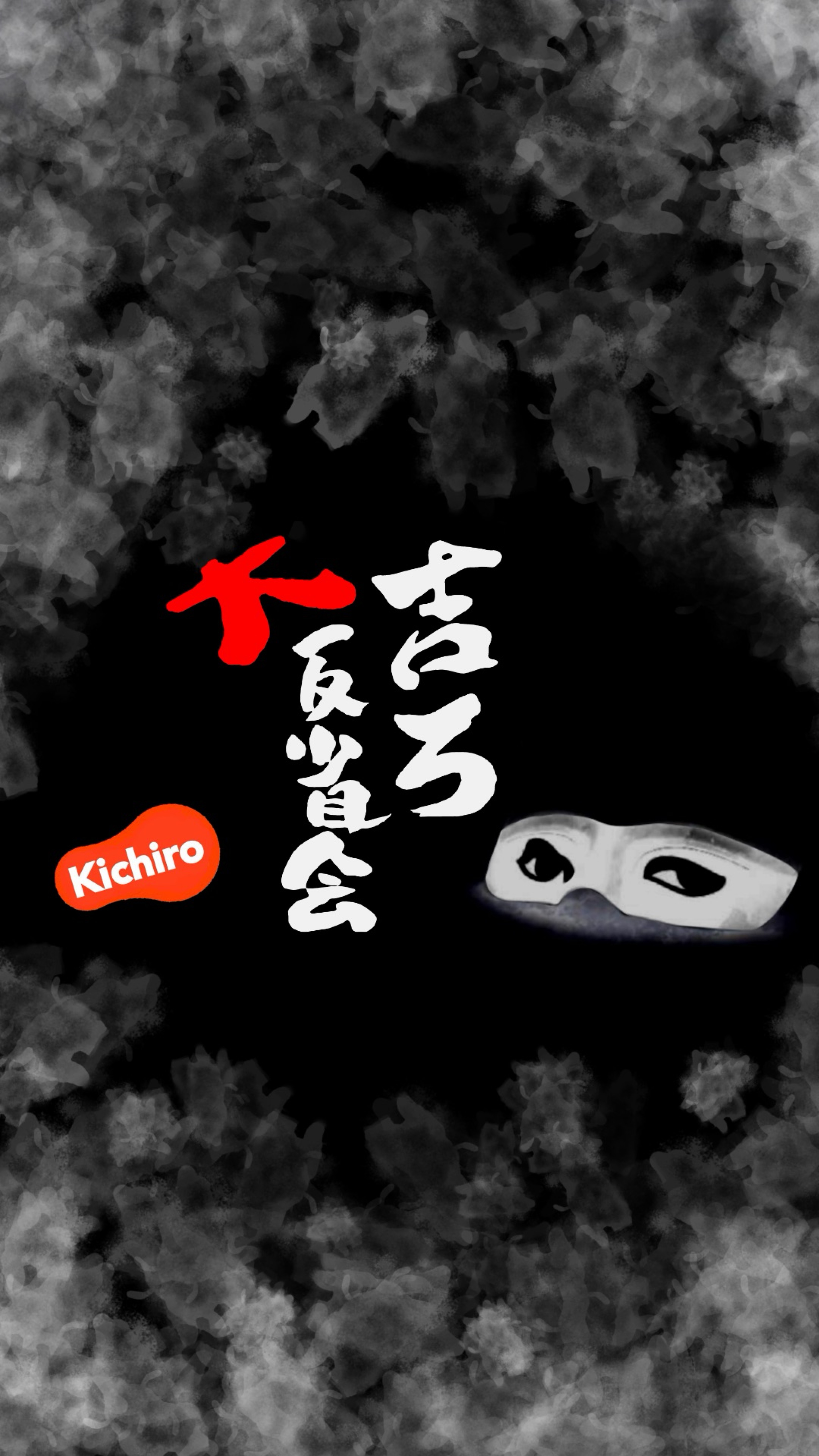 吉ろ←君はなんて読む？️