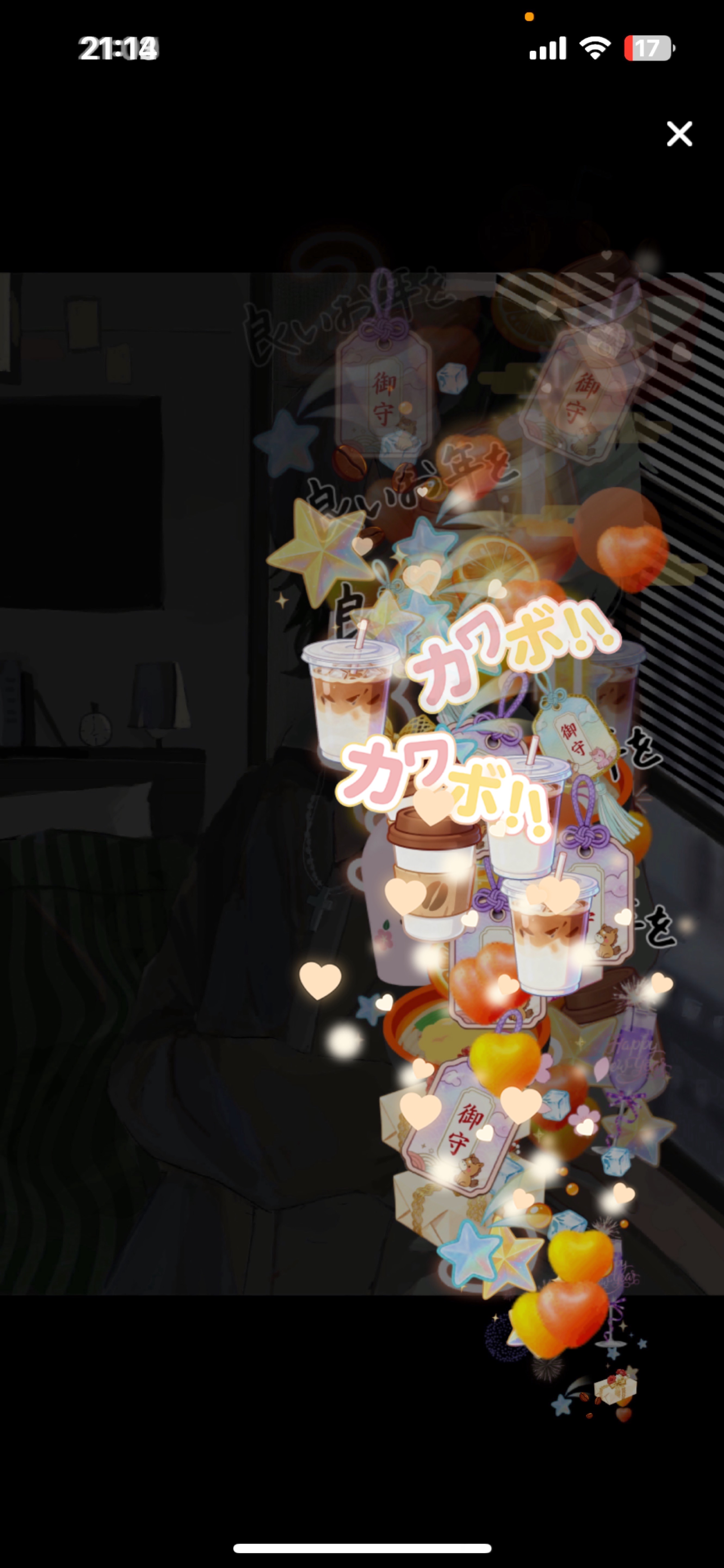 初寝〇￤だらけるぜ