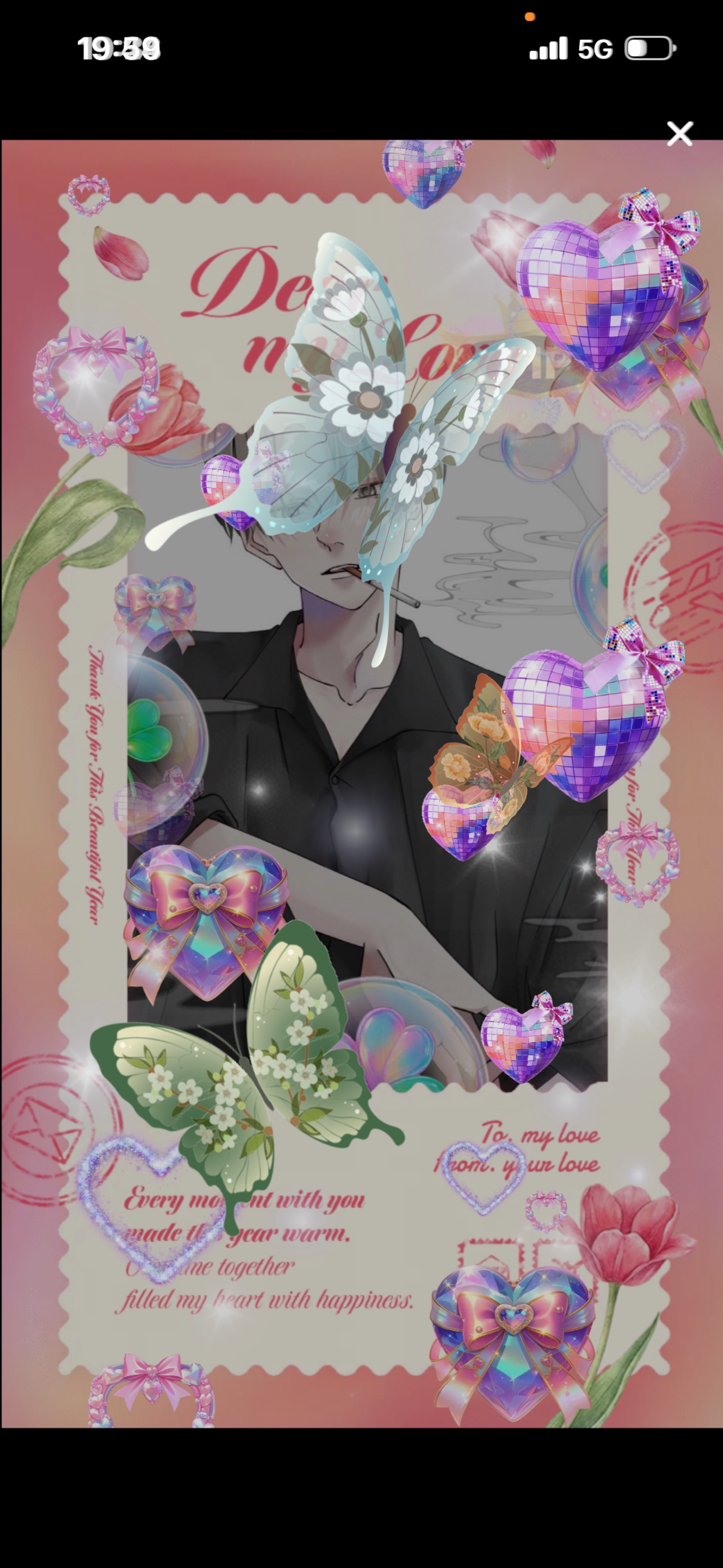 『今年最後の枠』