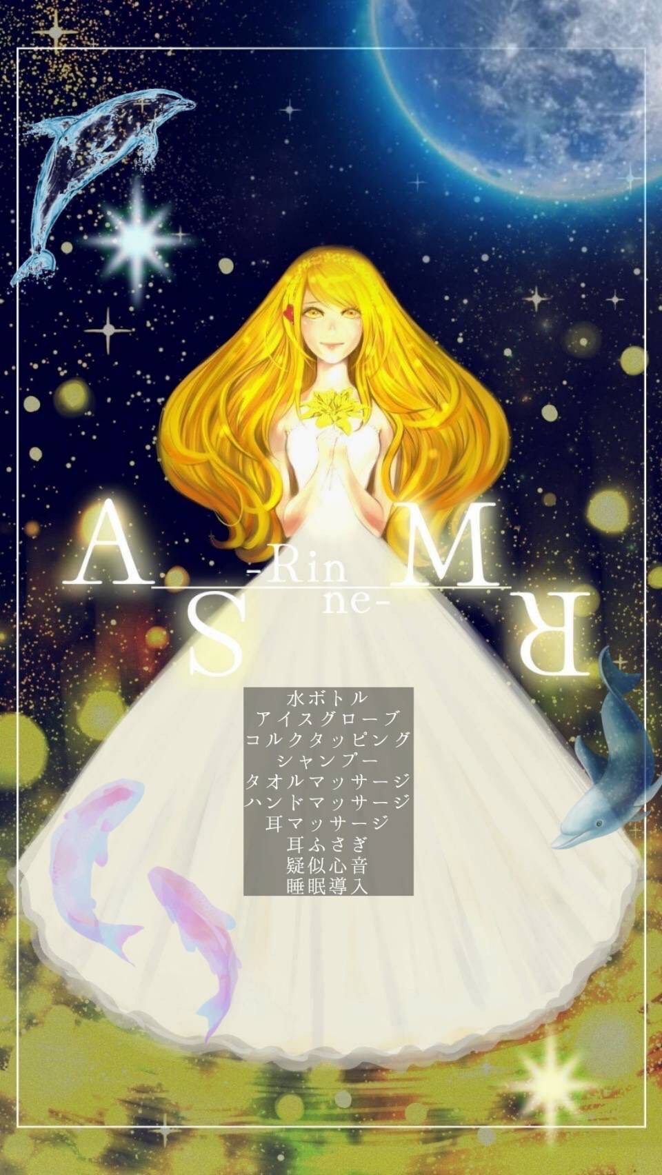 ｼｬﾝﾌﾟｰと癒しの音で眠る大晦日ASM