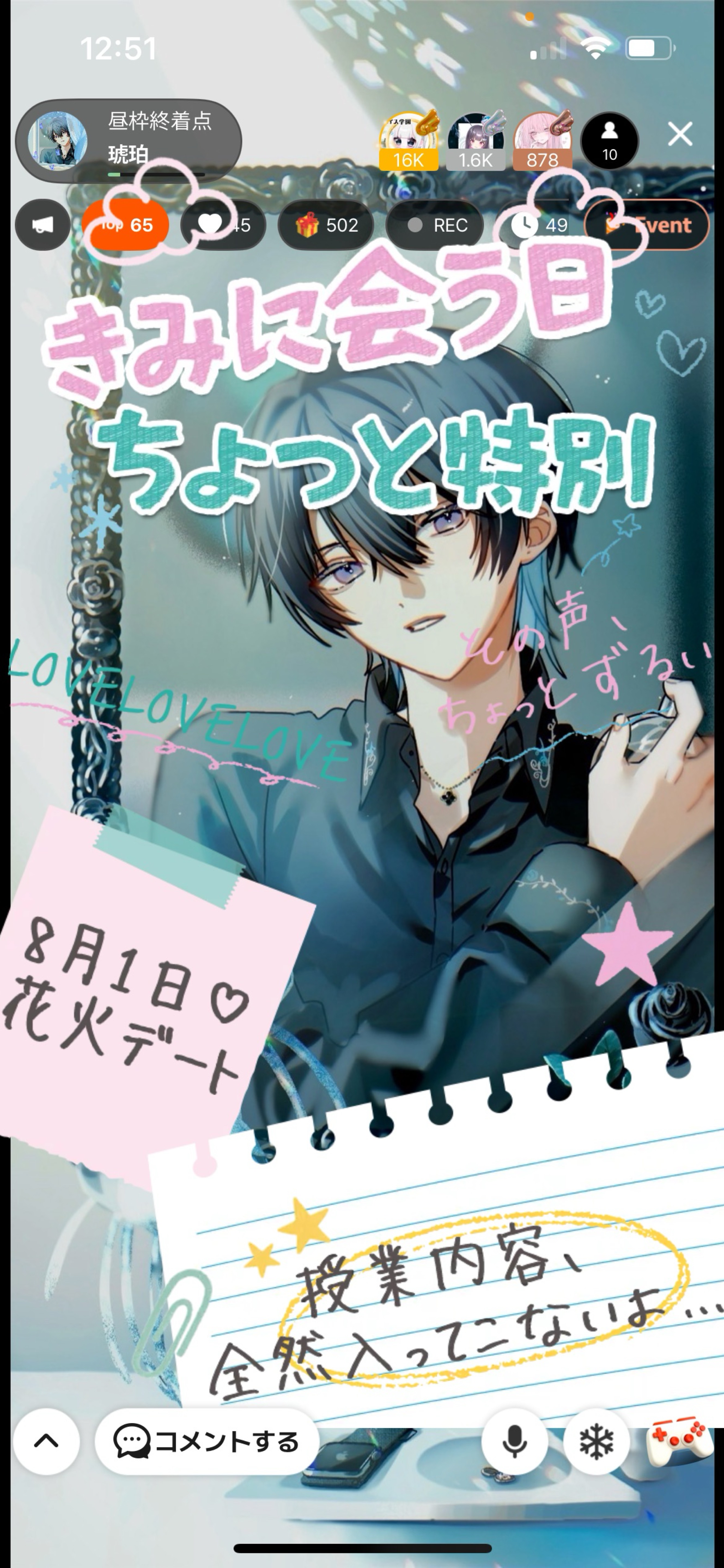 今までありがとう