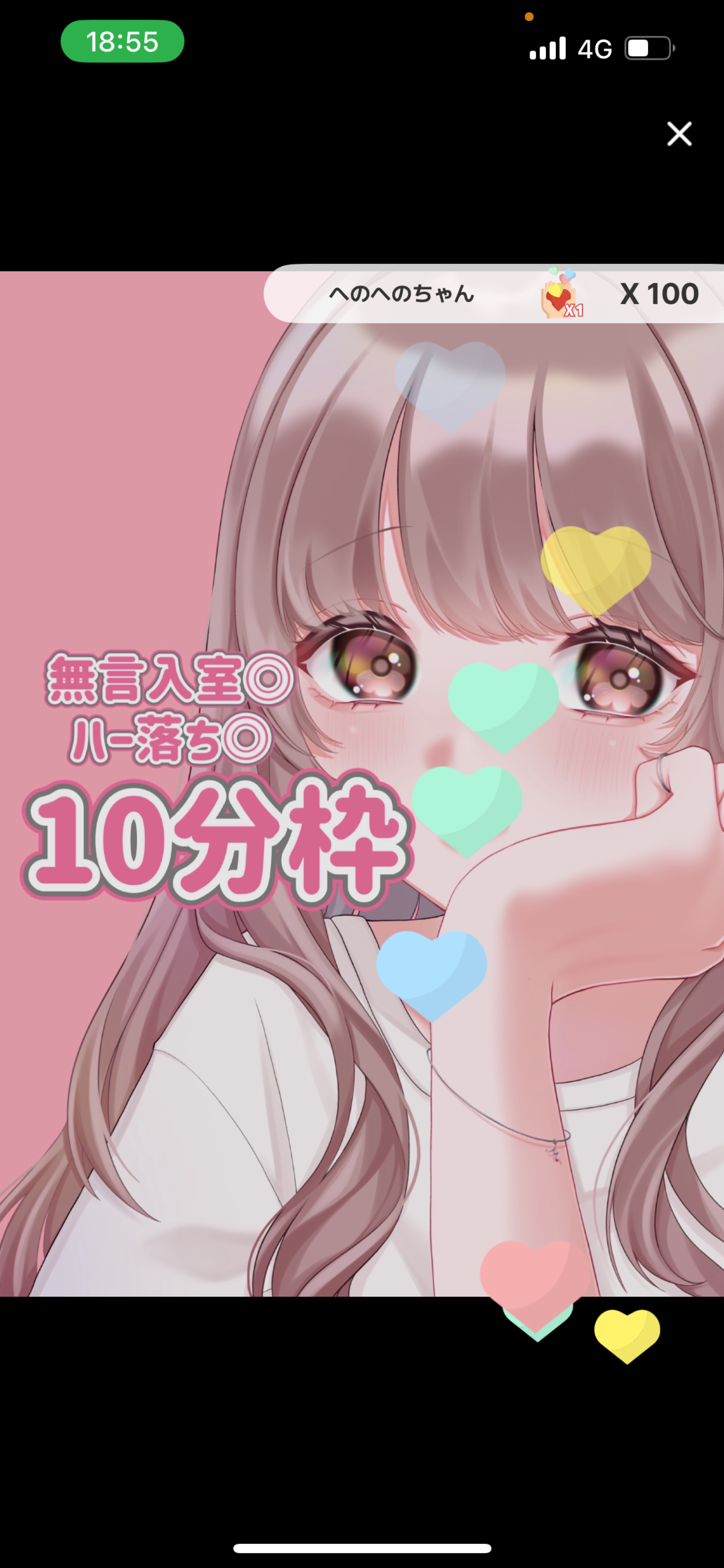 10分‼️ハート募集‼️