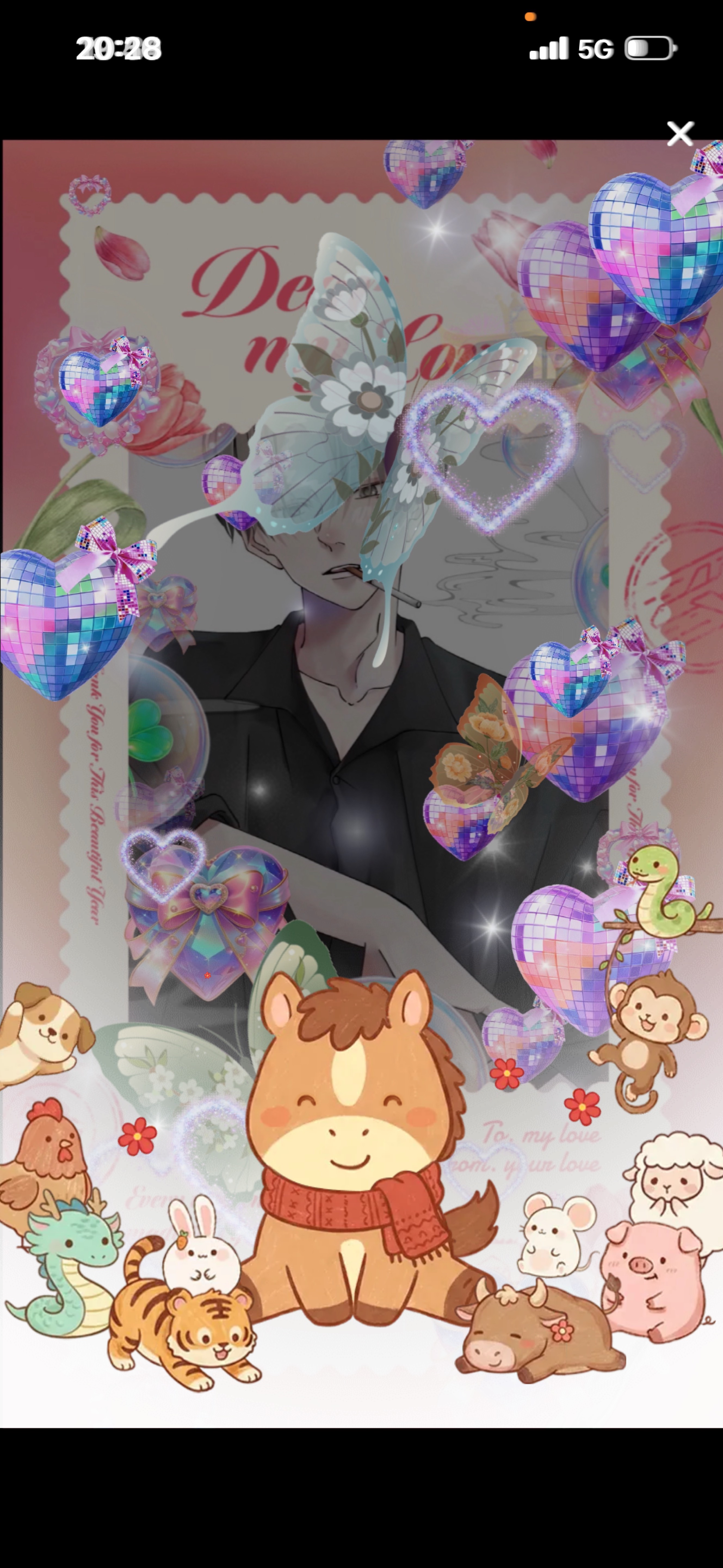 『今年最後の枠』