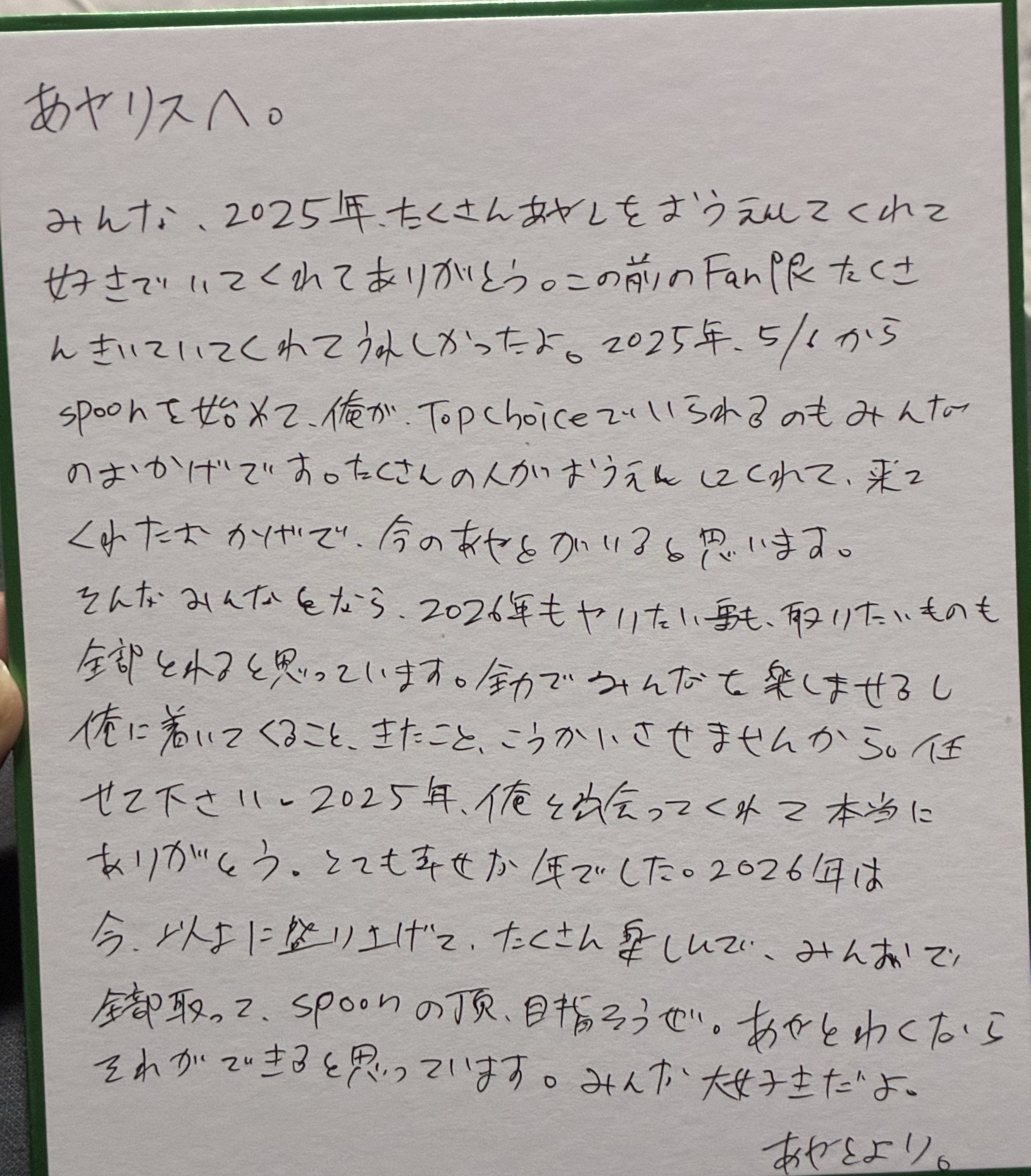 2025年お疲れ様でした👏✨👏✨