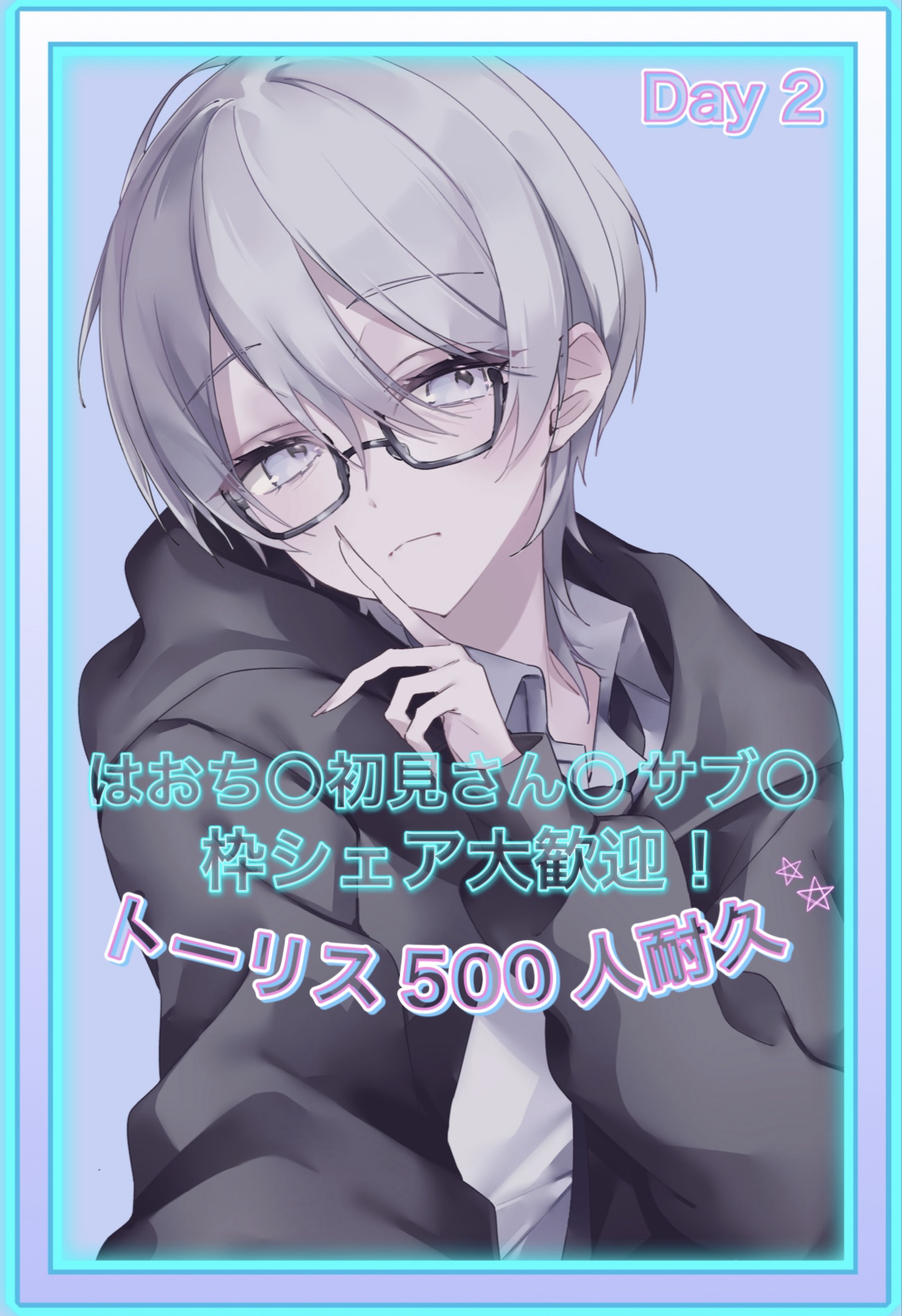 ﾄｰﾘｽ耐久‼️