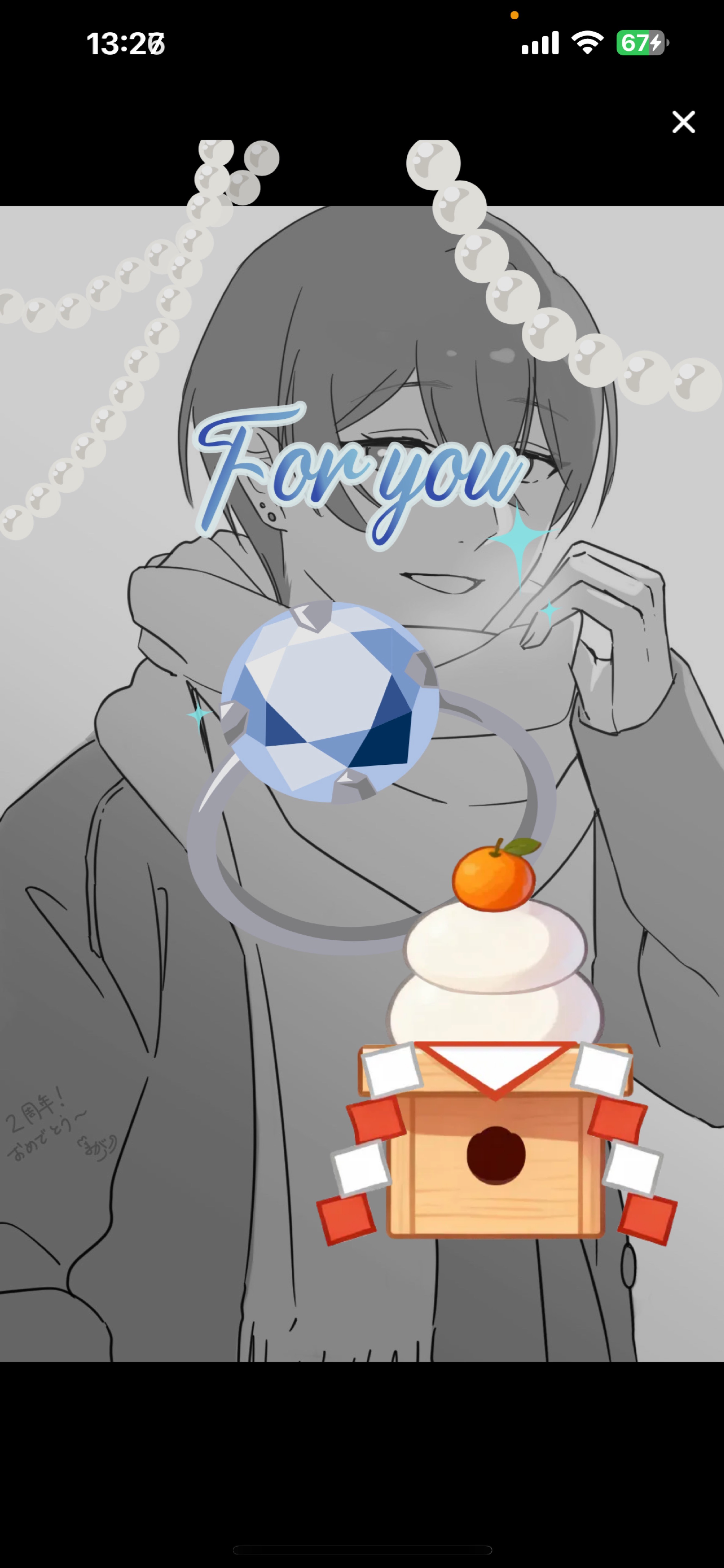 年内最後の配信 ~15:00