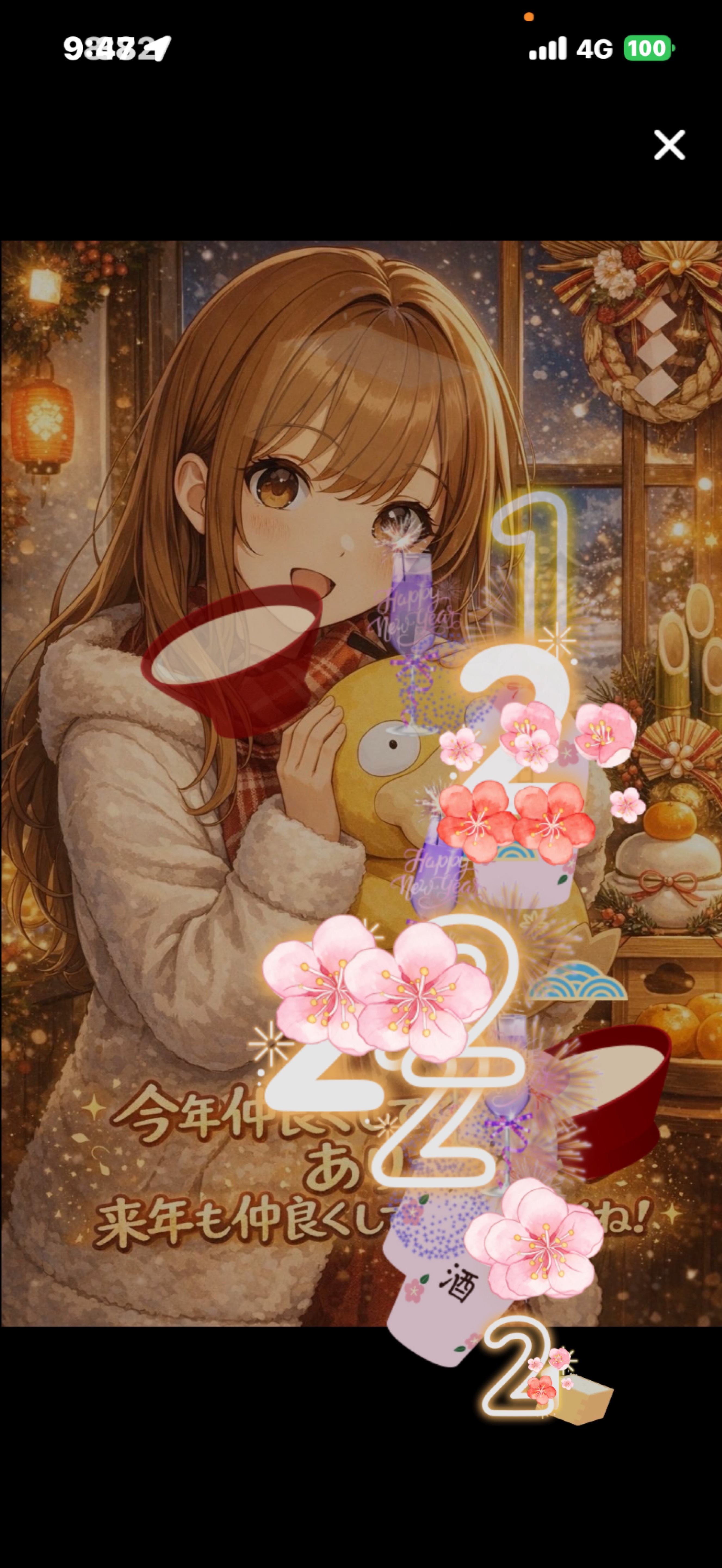 初見🔰潜⭕️大晦日だ！起きてる？