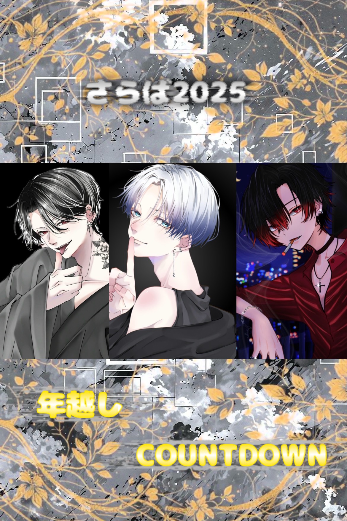 🎍新年🎍COUNTDOWN