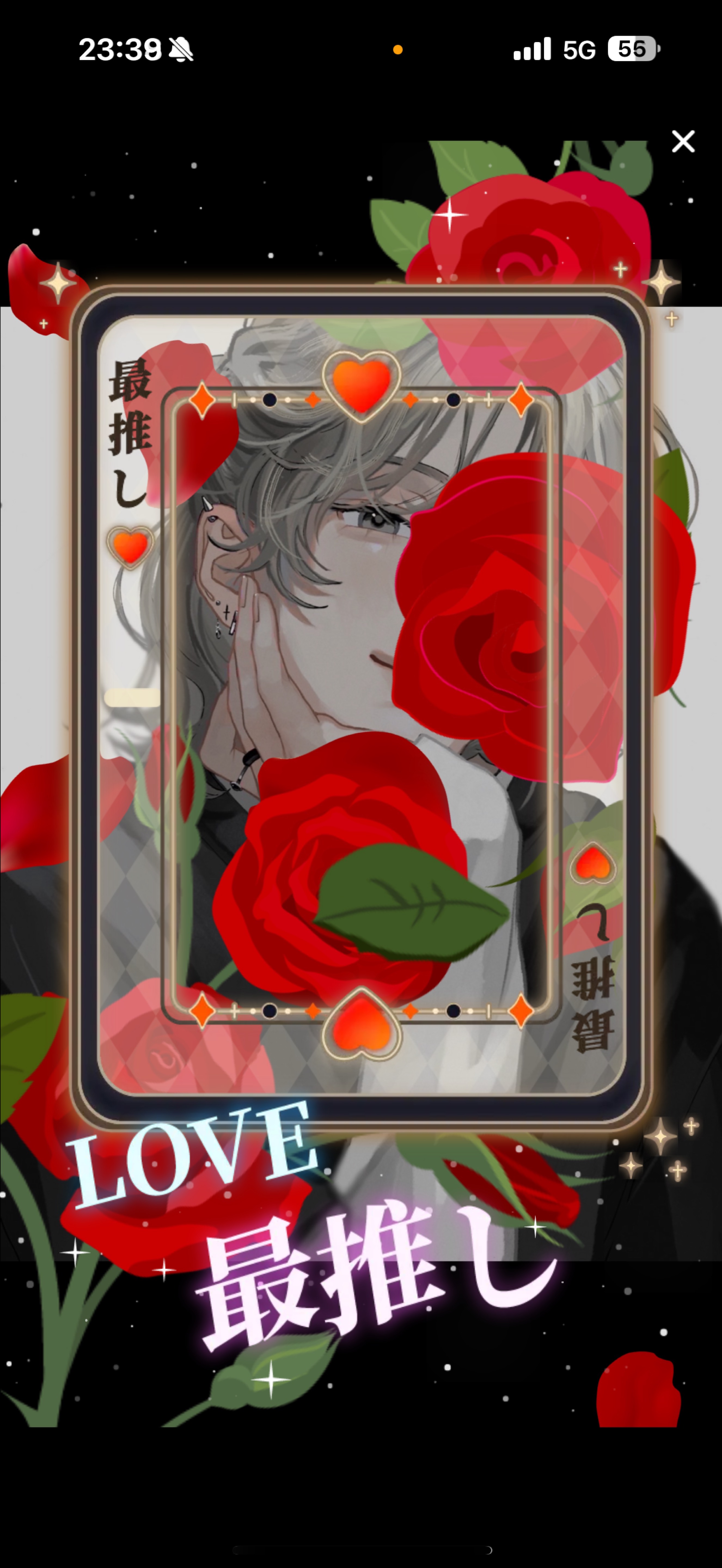 12/31   1缶付き合えよ