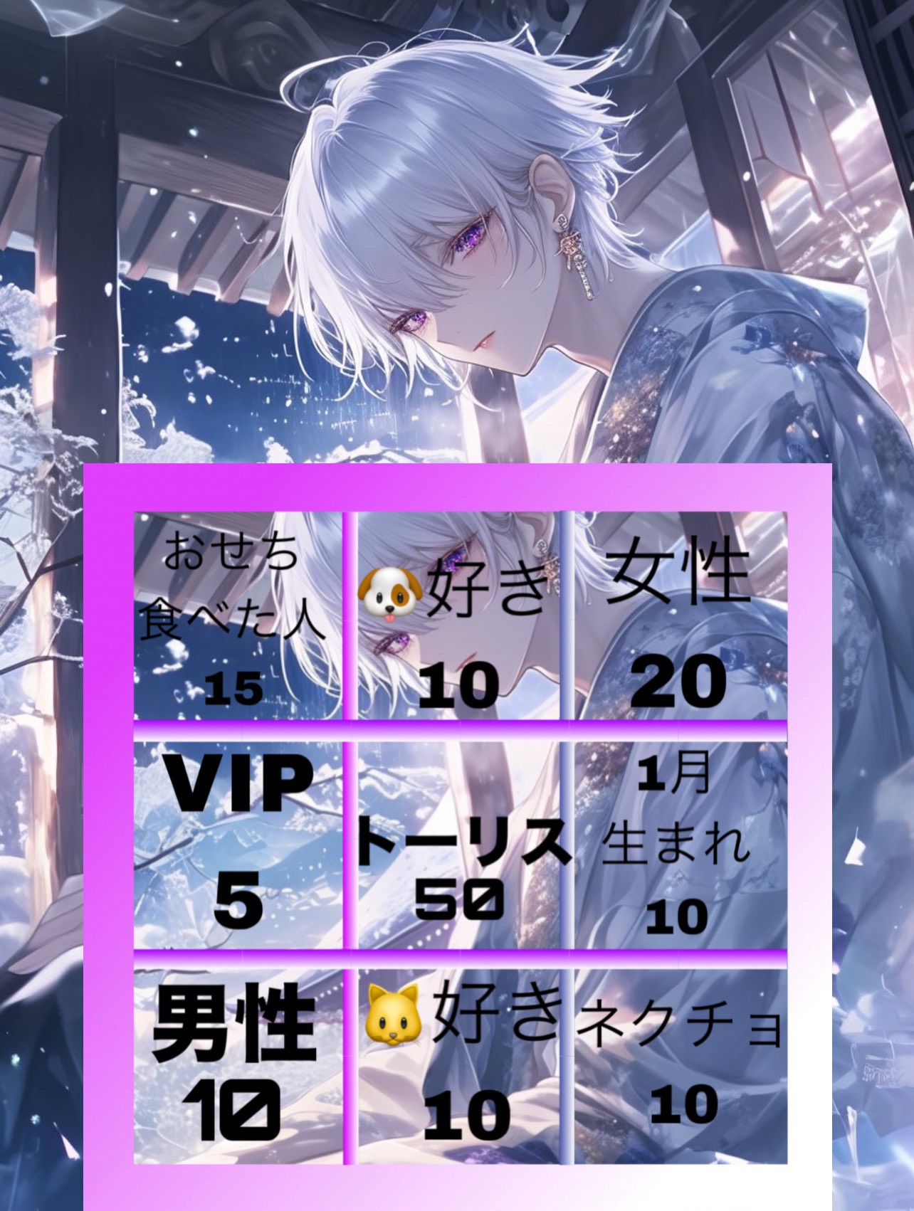 3ヶ月記念❕ビンゴ❣️