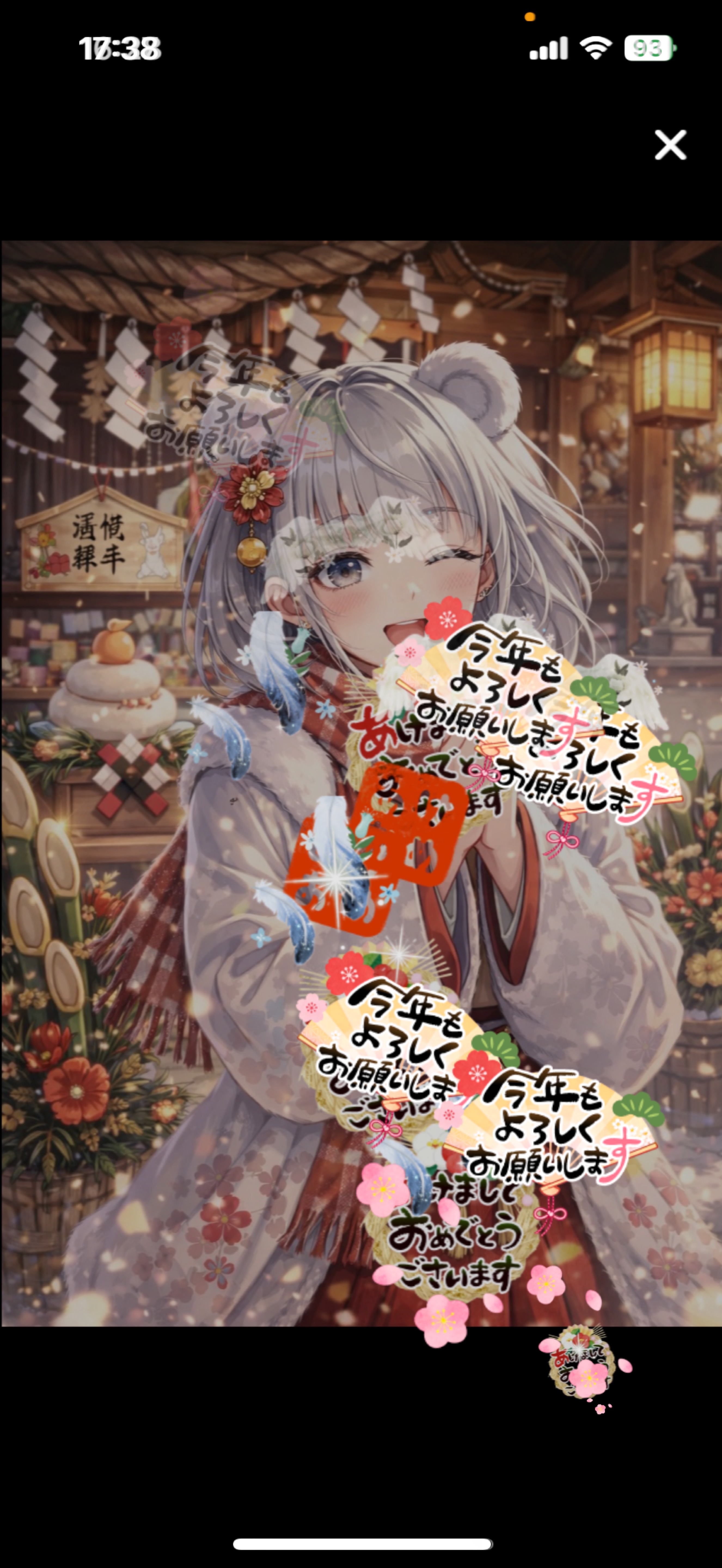 新年一発目のむよ