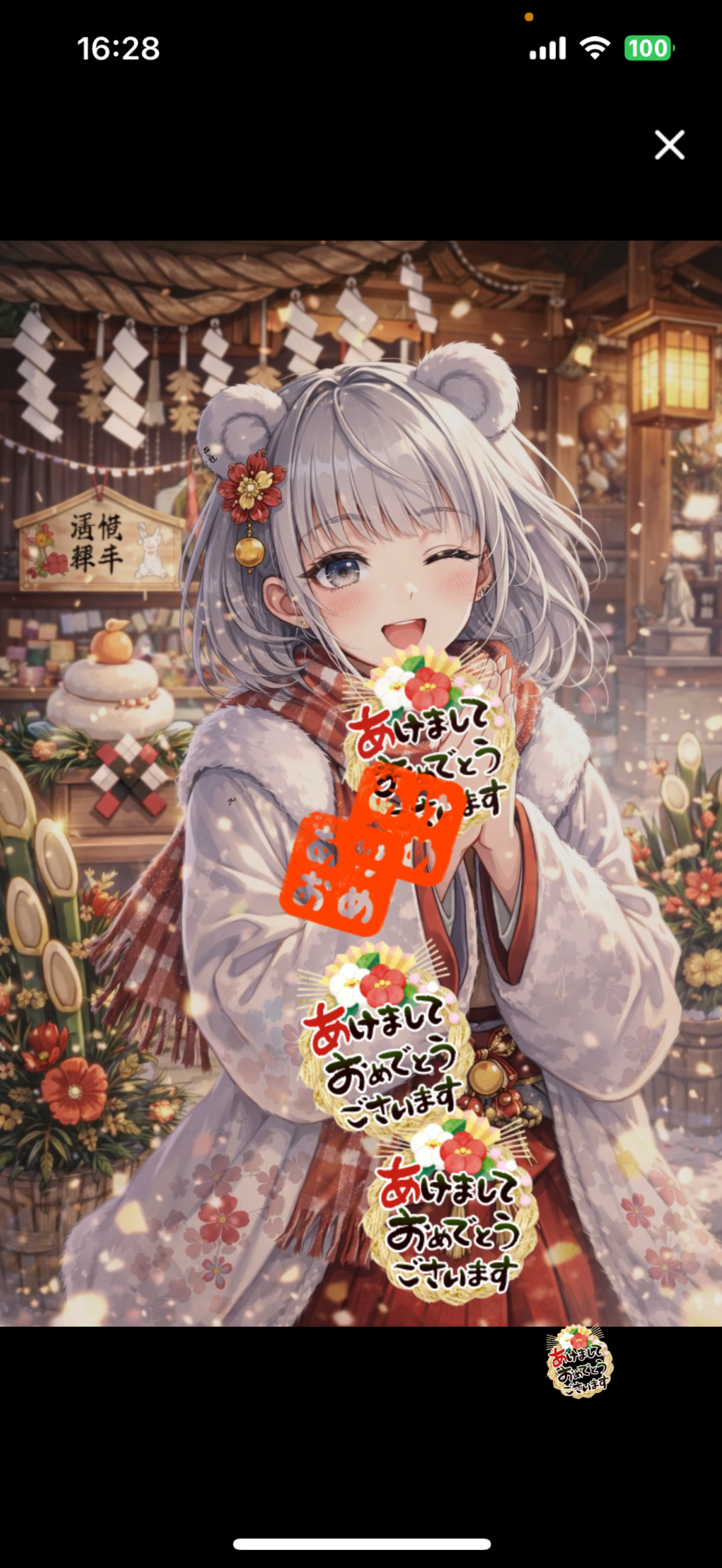 新年一発目のむよ