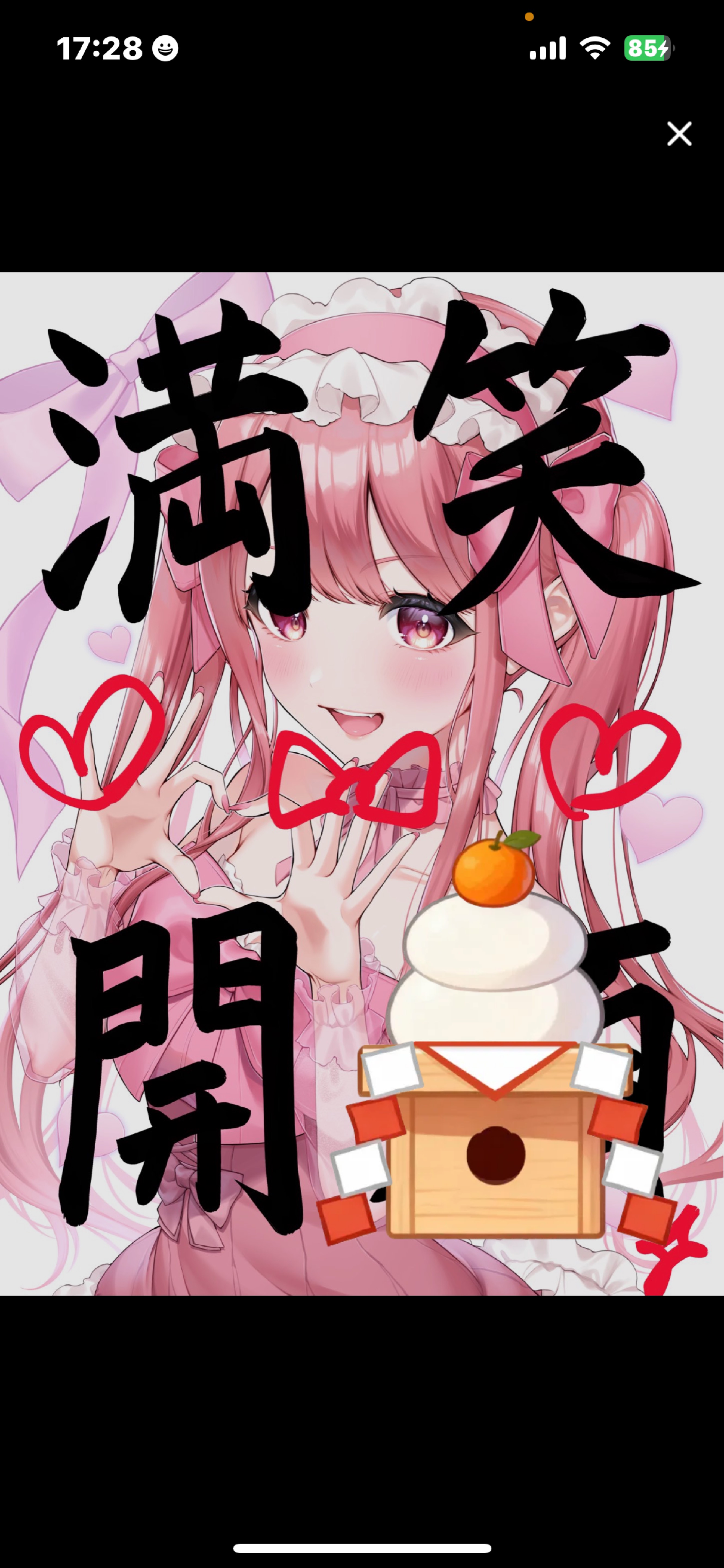 雑なあけおめ‼️‼️‼️