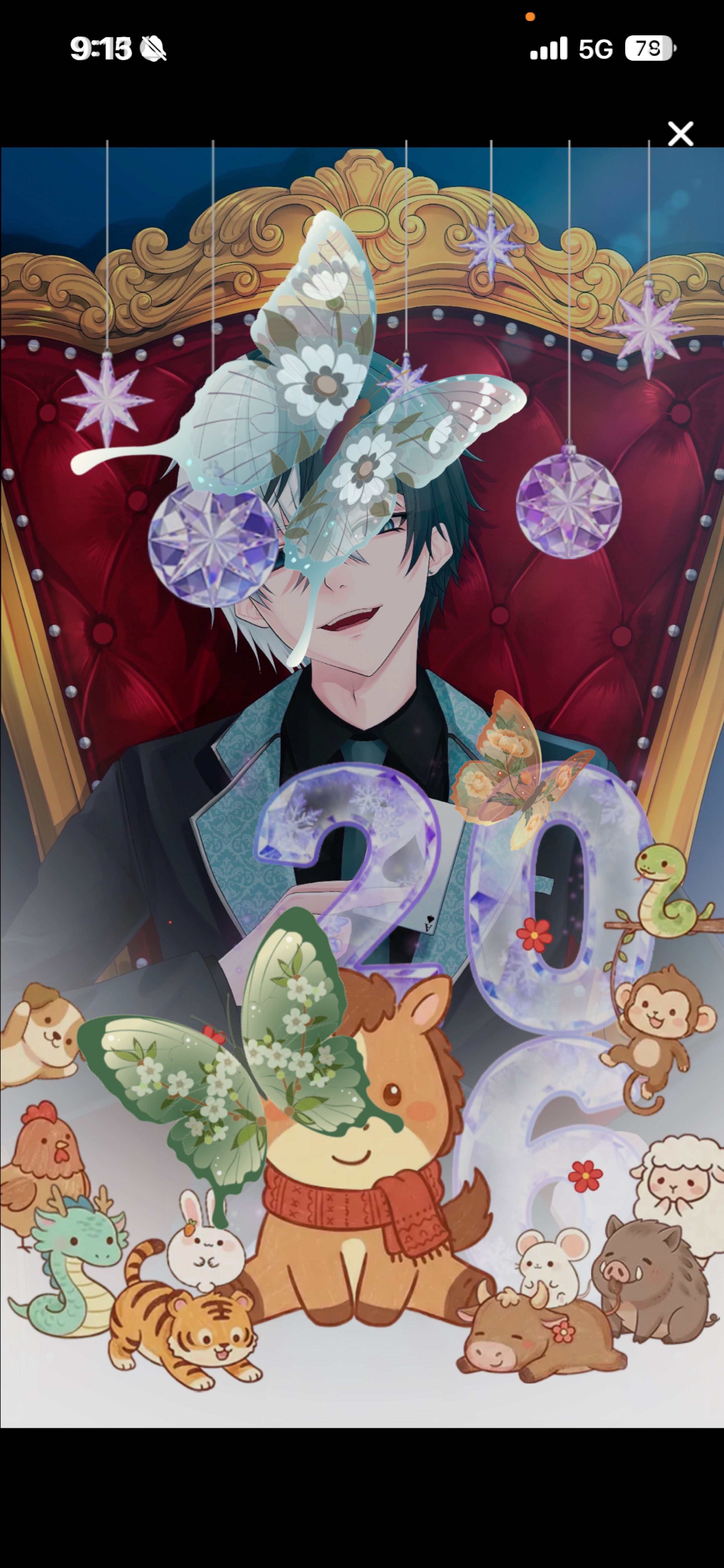 はっぴーにゅーいやー！