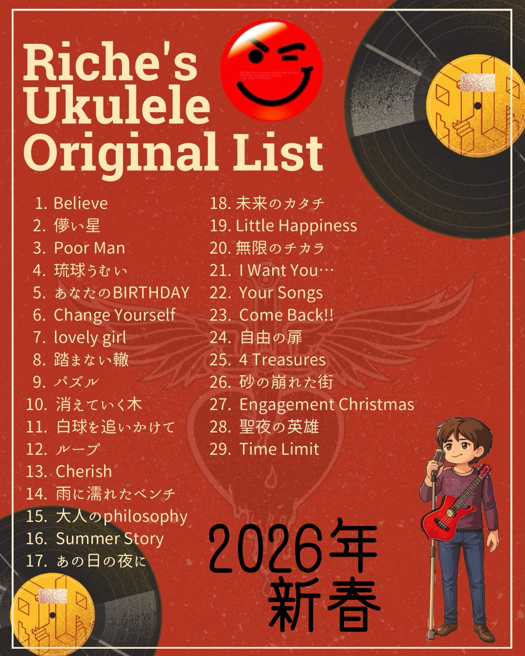 新春弾き語り♪