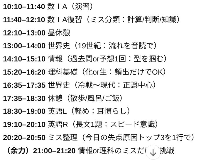 明けまして無言勉強。集中したい人おいで。