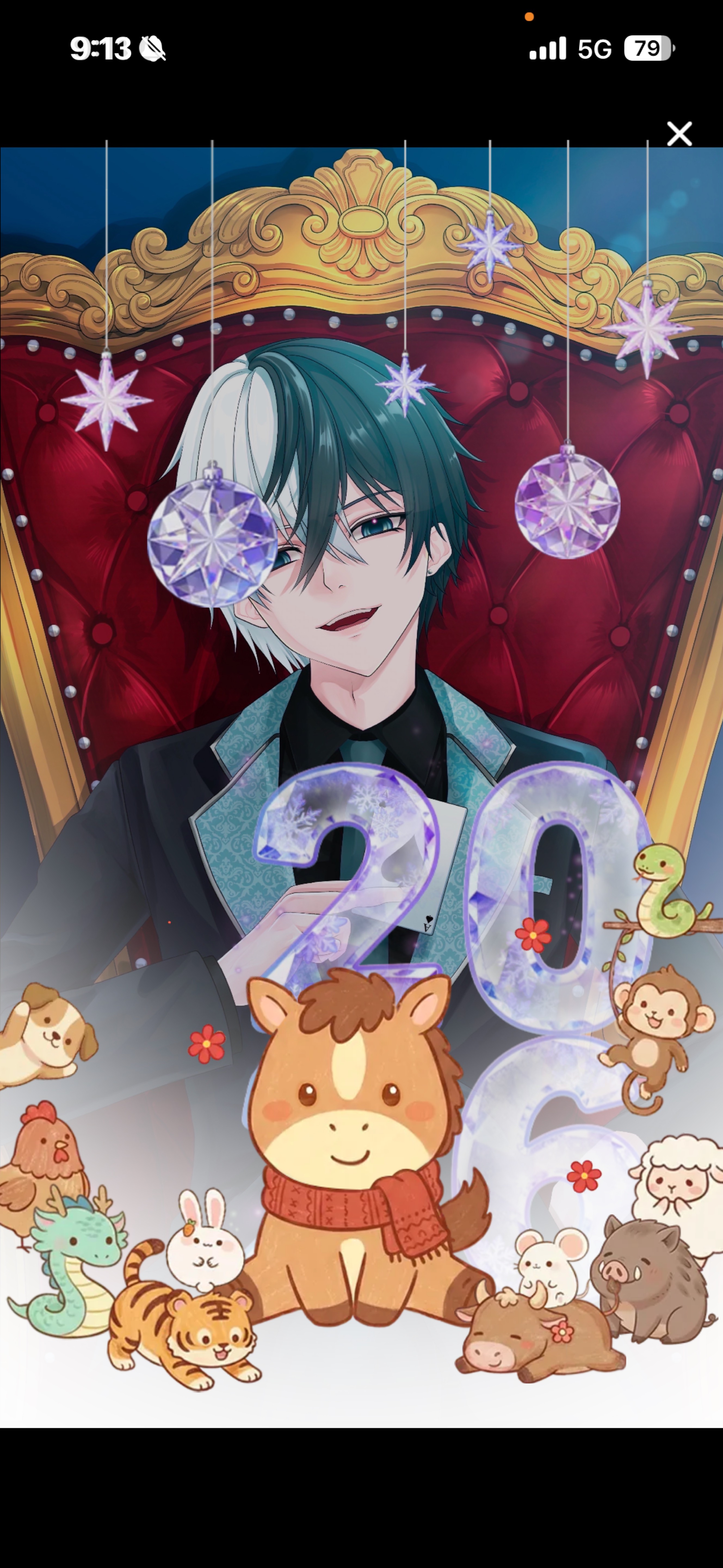 はっびーにゅーいやー！