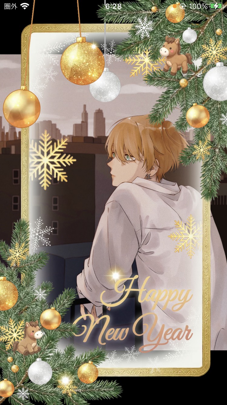 二 度 寝 の お 供 に