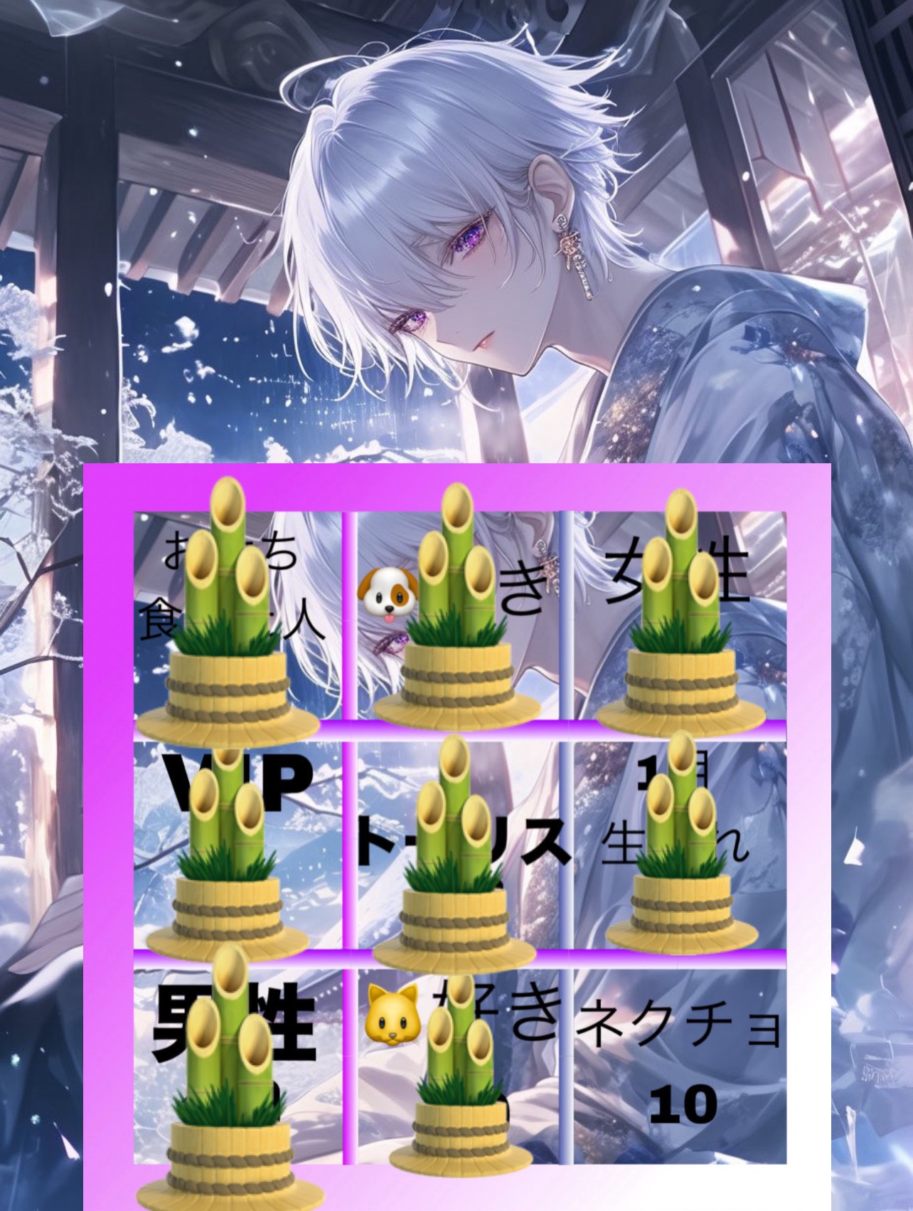 3ヶ月記念❕ビンゴ❣️