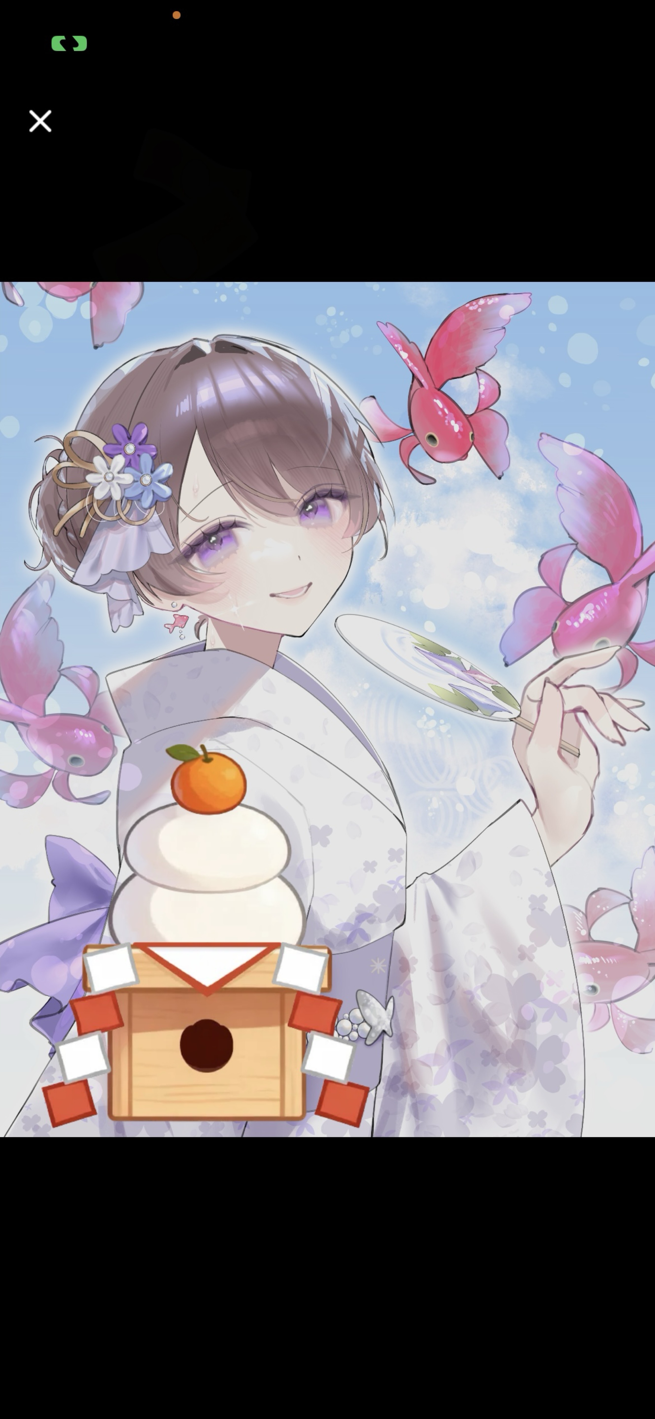 新年のおはようしに来て