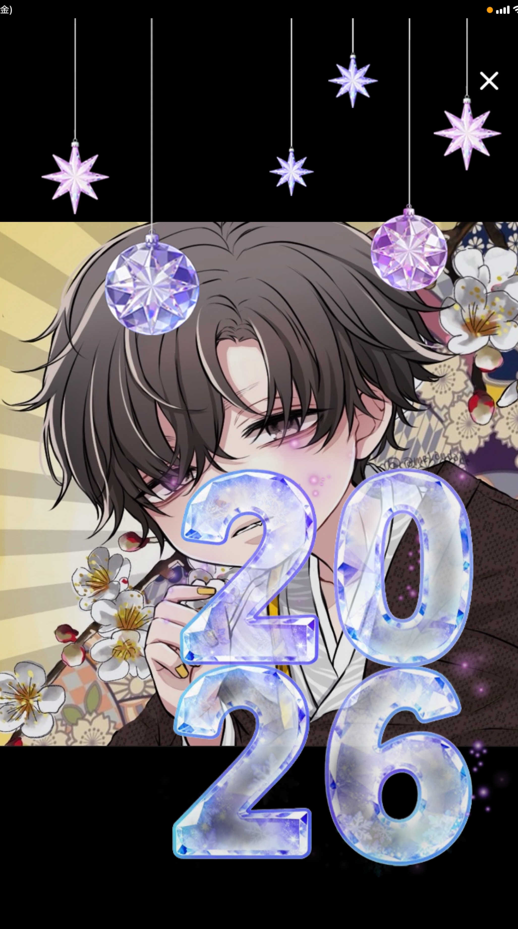 【優声】あけまして おめでとう 1.2