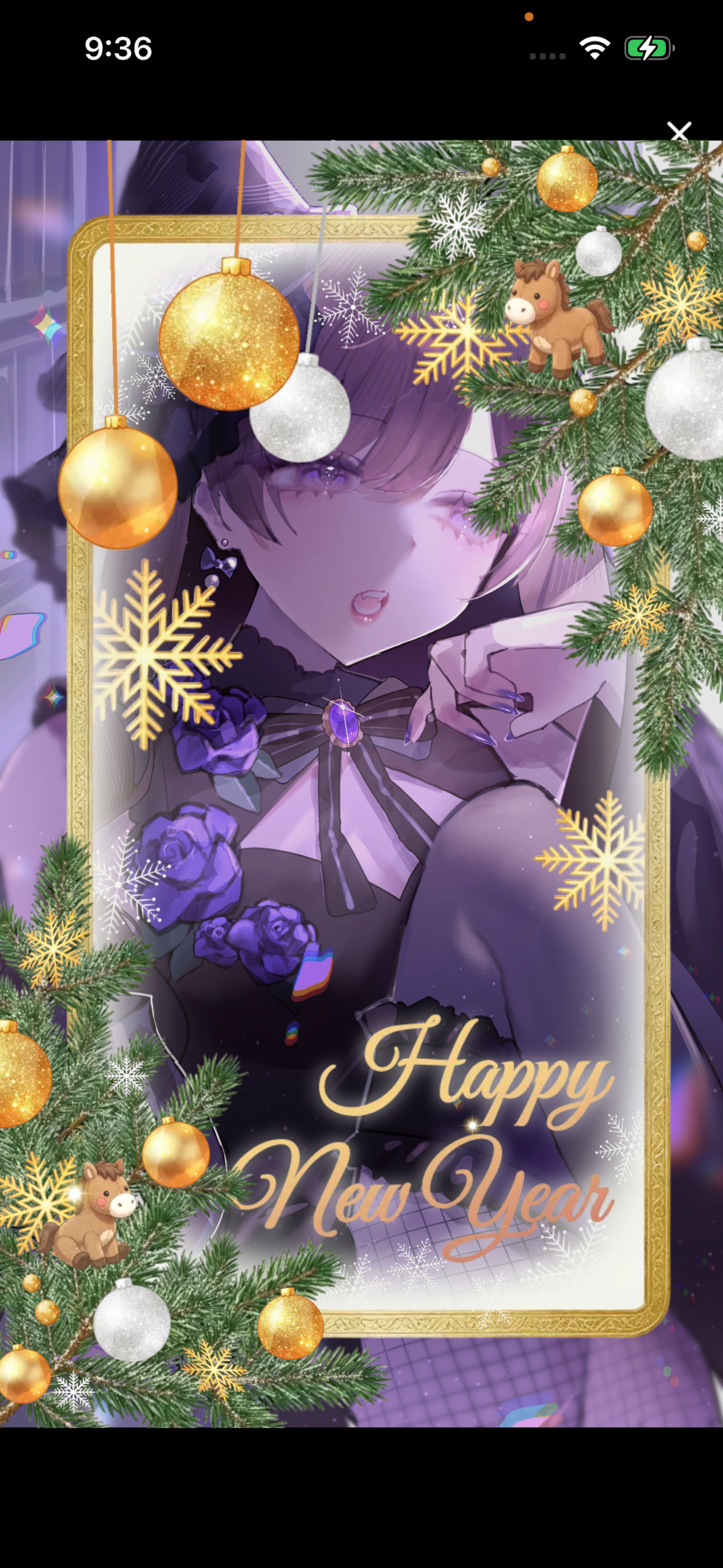 新年のおはようしに来て