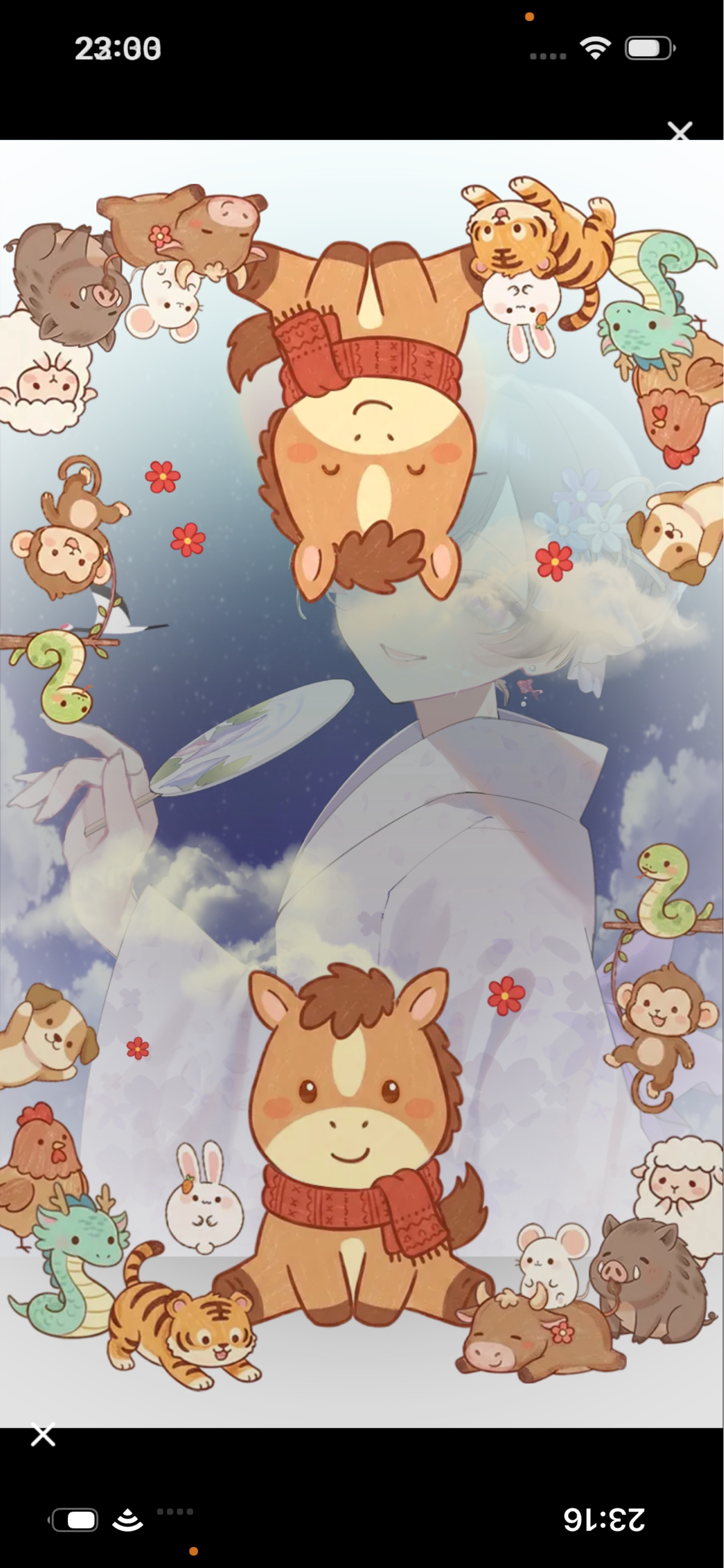 元日最後はここ