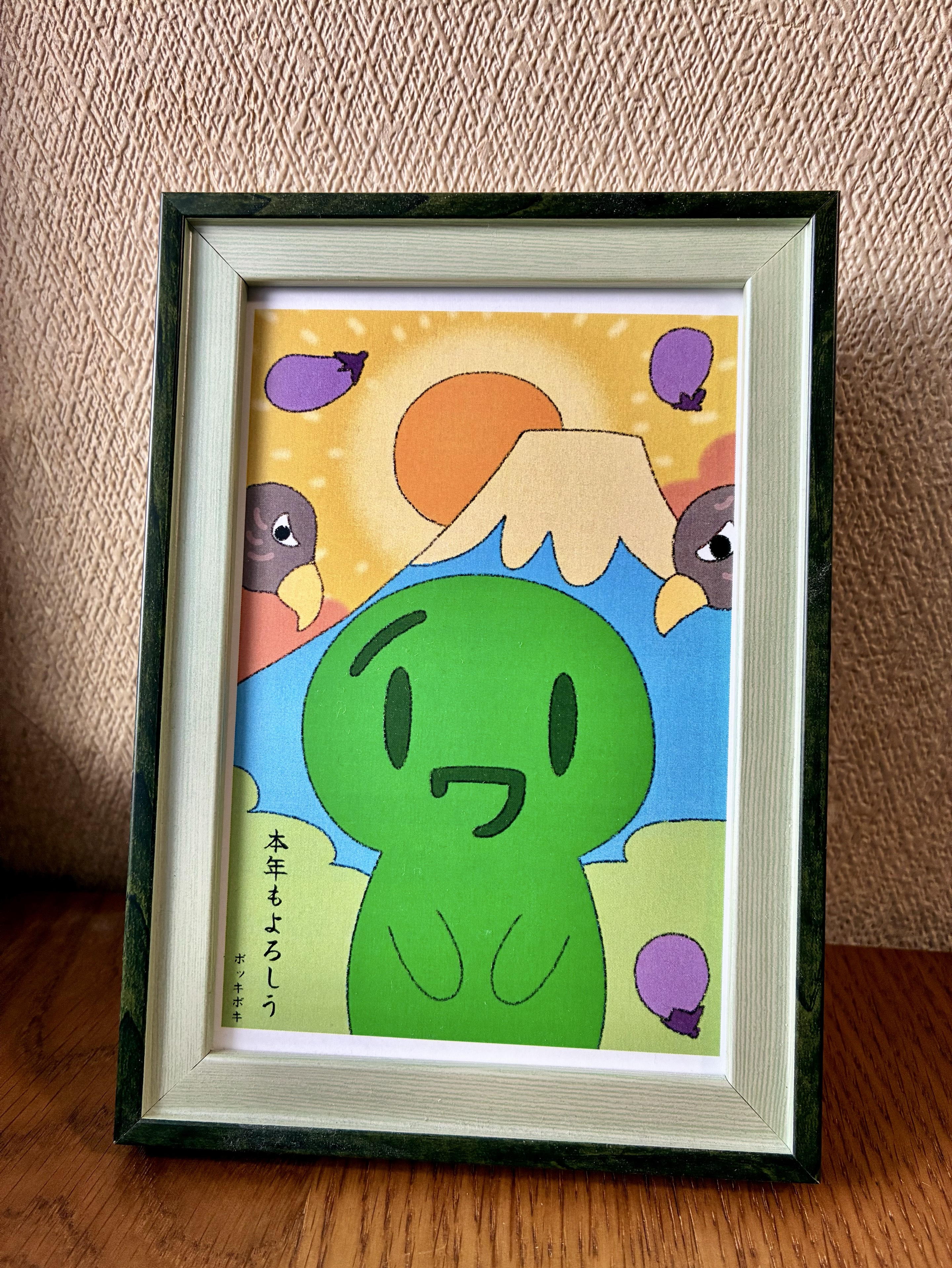 【罰当たり】新年の挨拶RTA