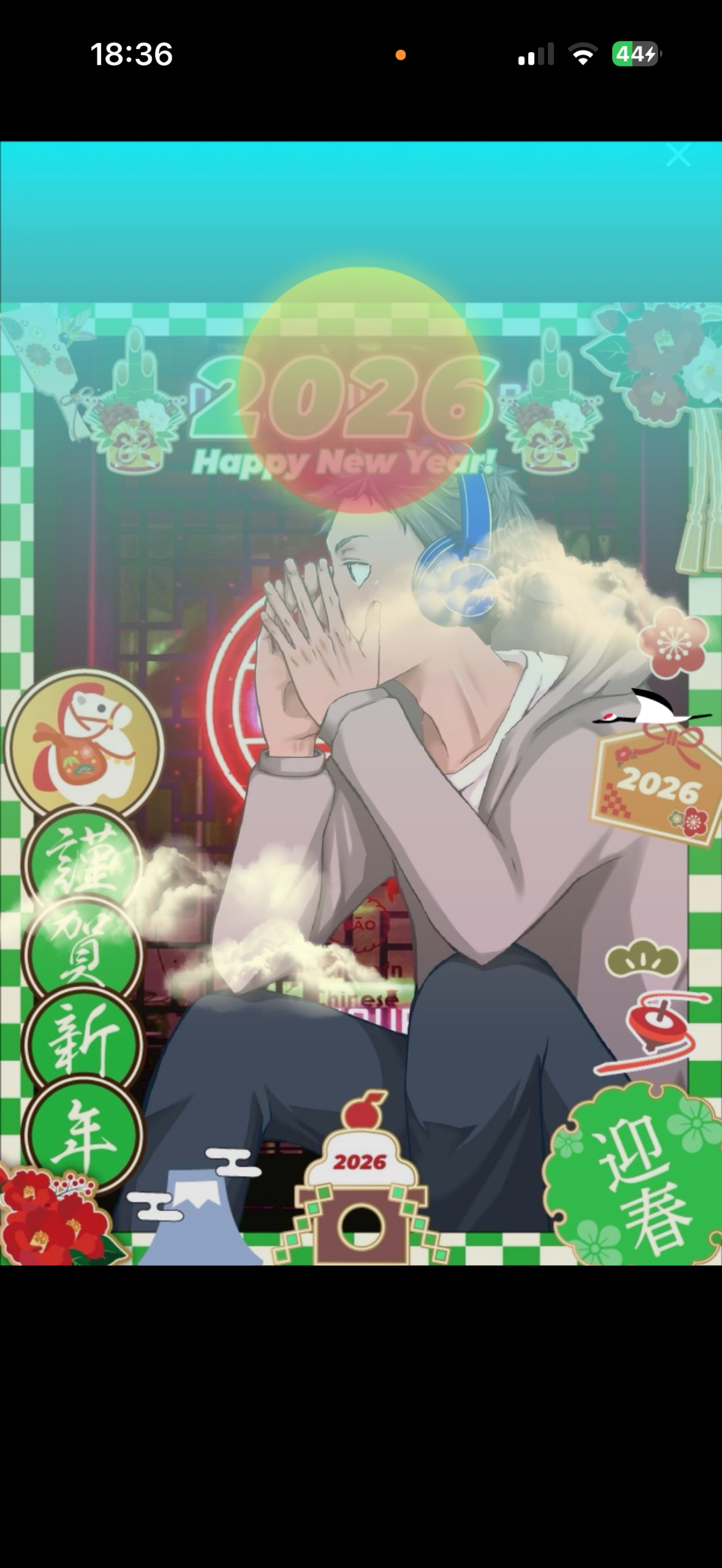 謹賀新年‼️"一日一笑"~20:00