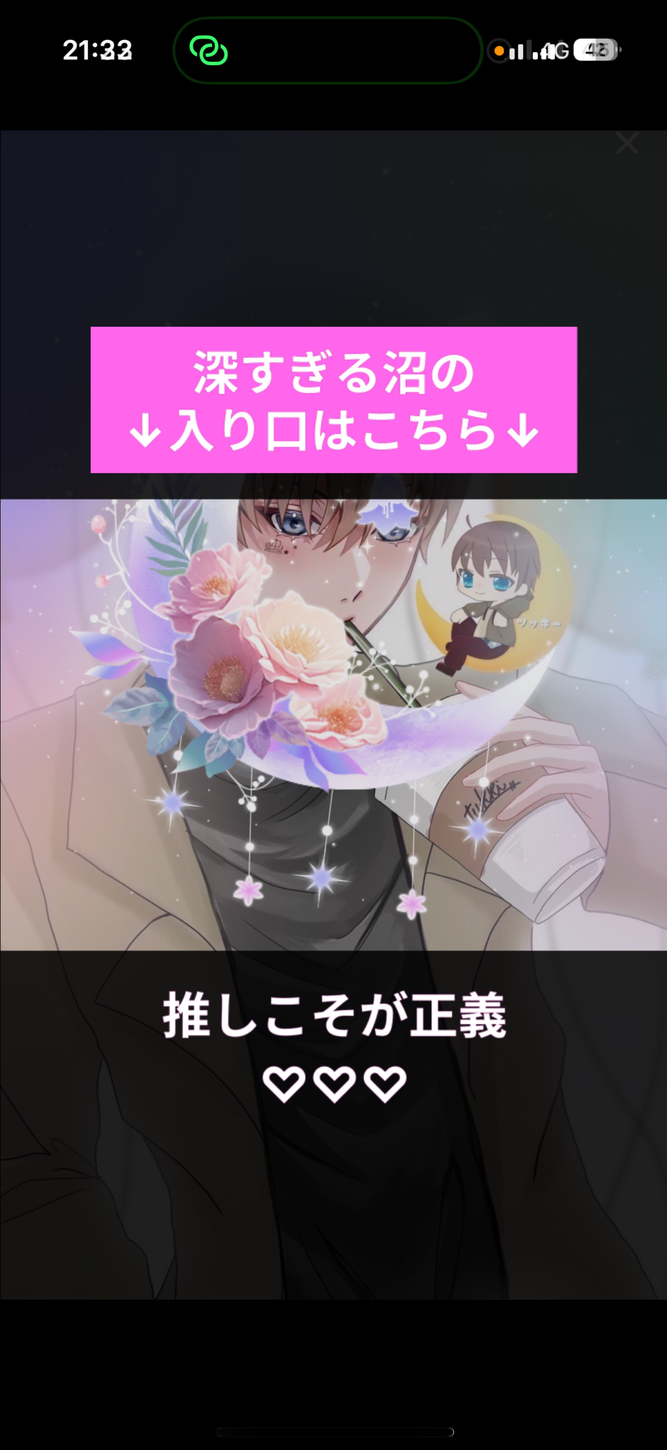 バッチ継続45ヶ月記念枠