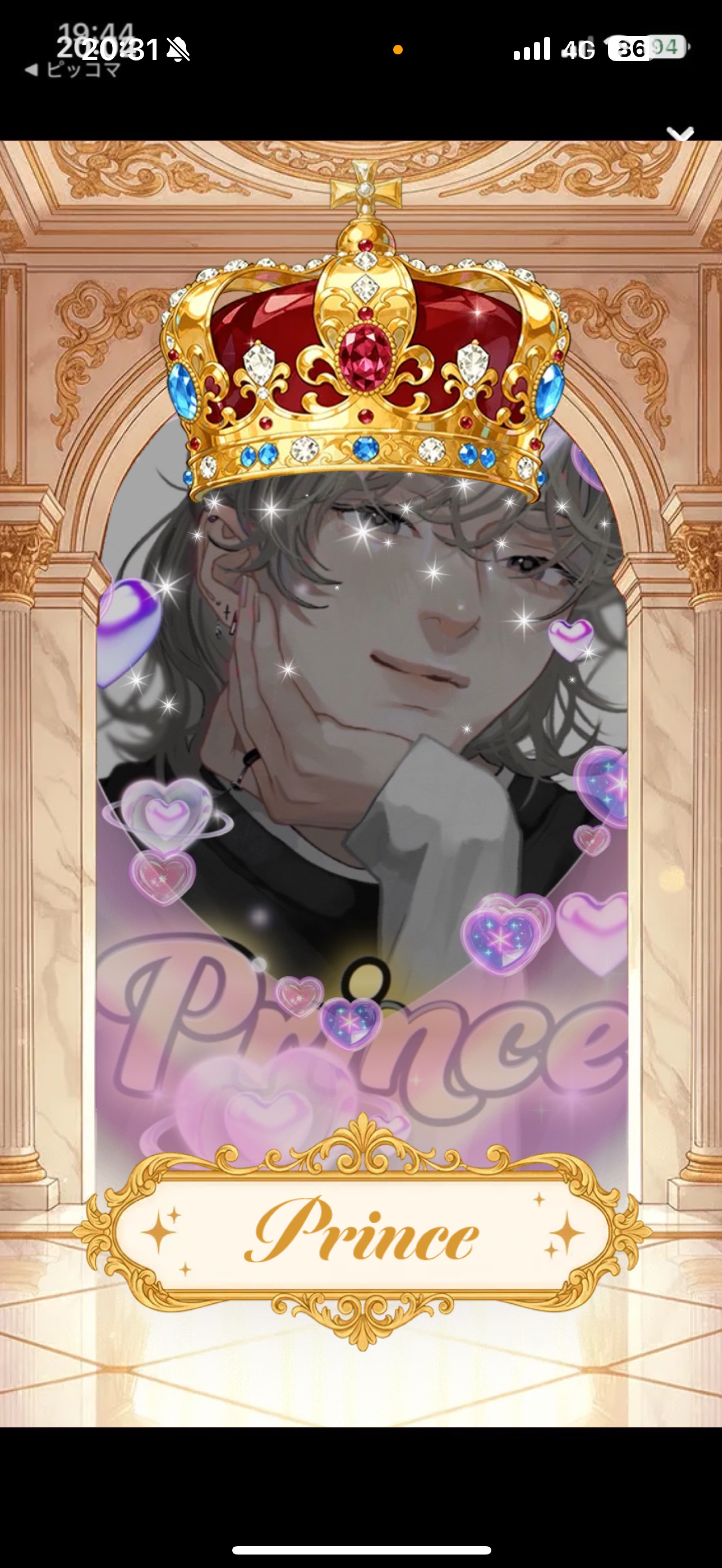 1/2    誕生日だっけ？